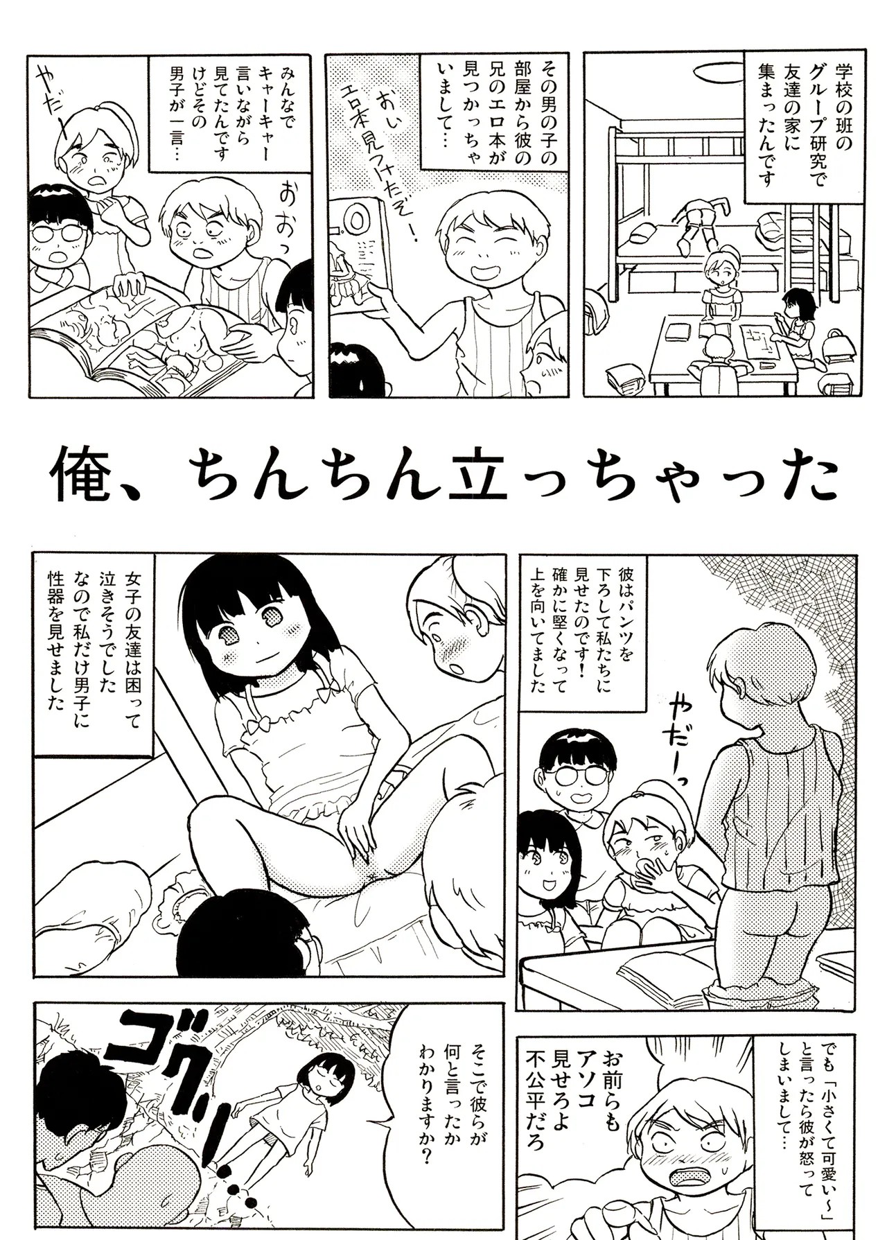 Page 56