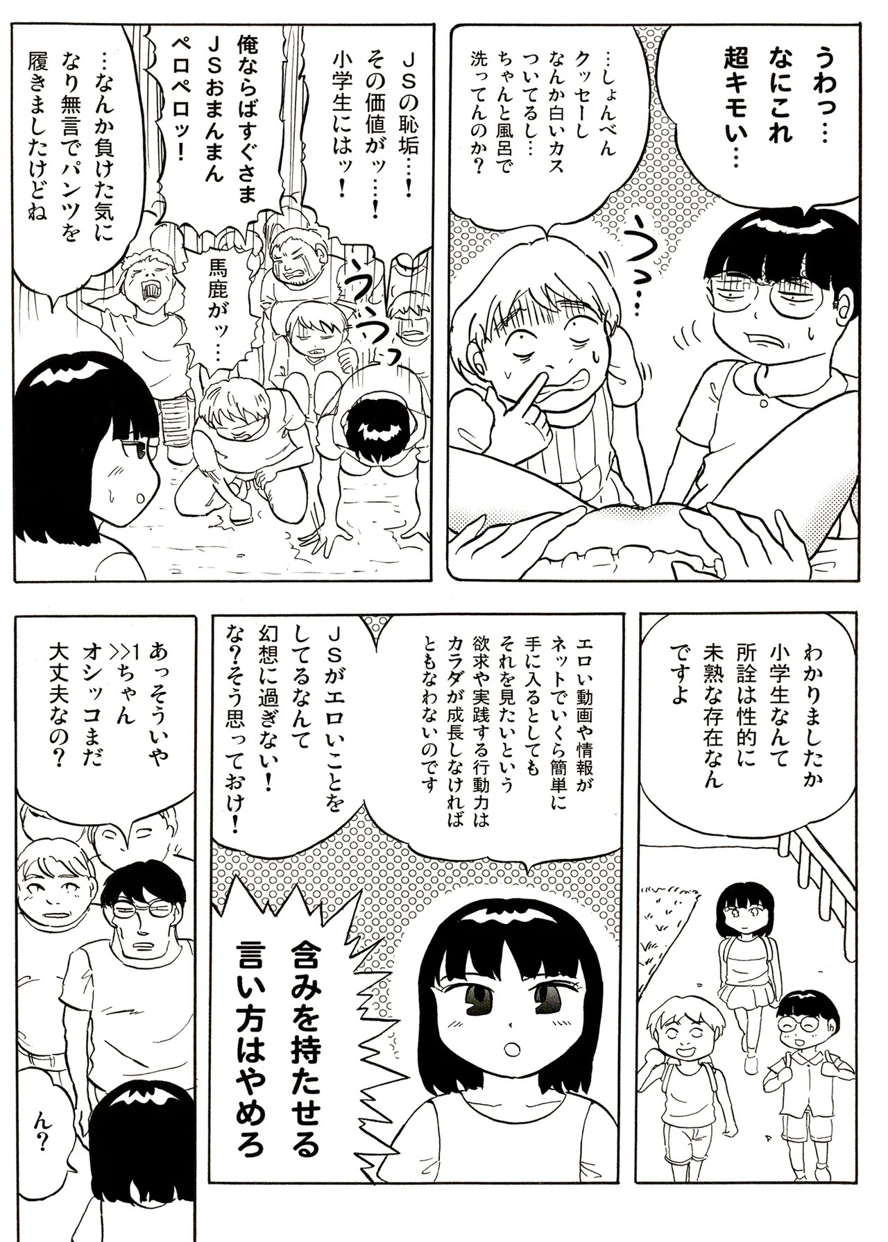 Page 57