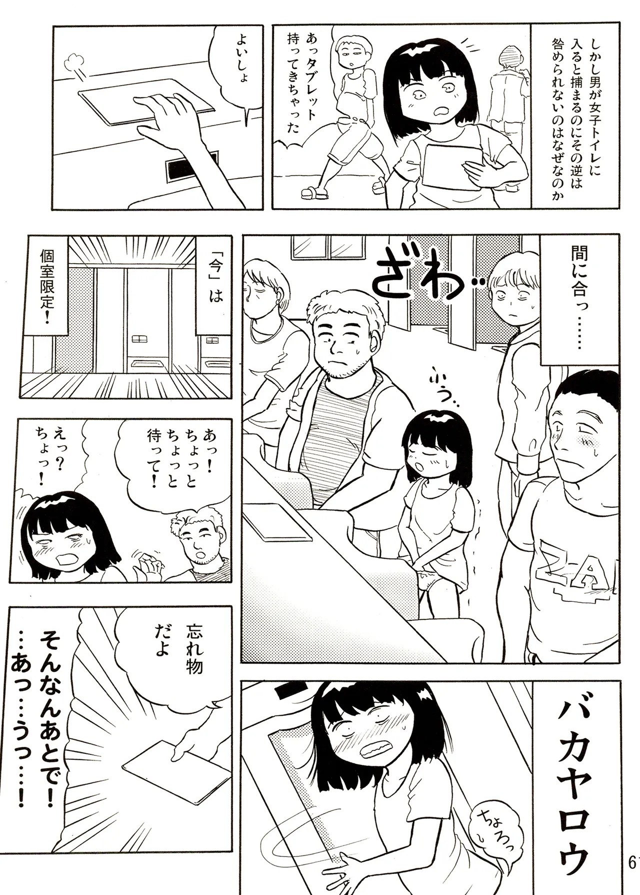 Page 61
