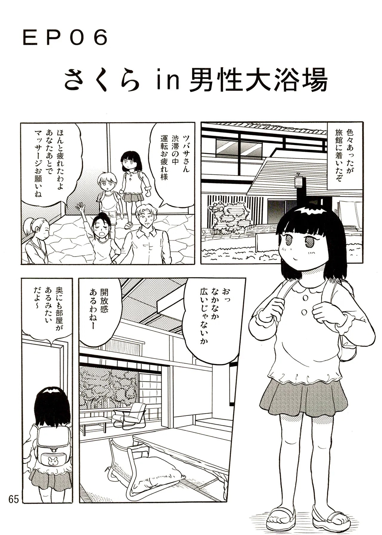 Page 65