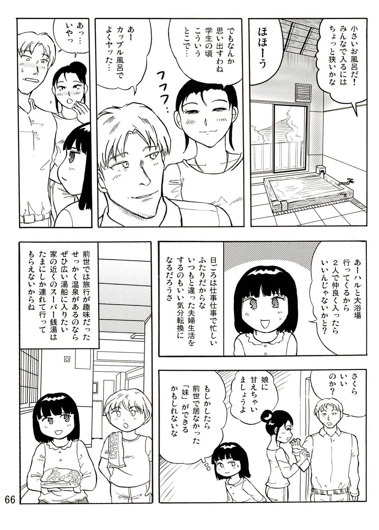 Page 66