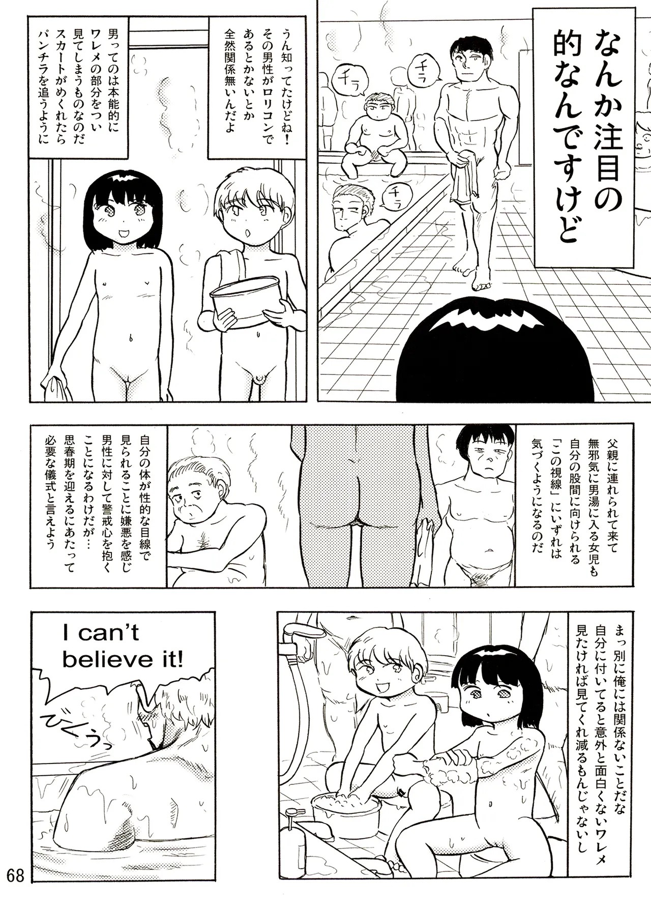 Page 68