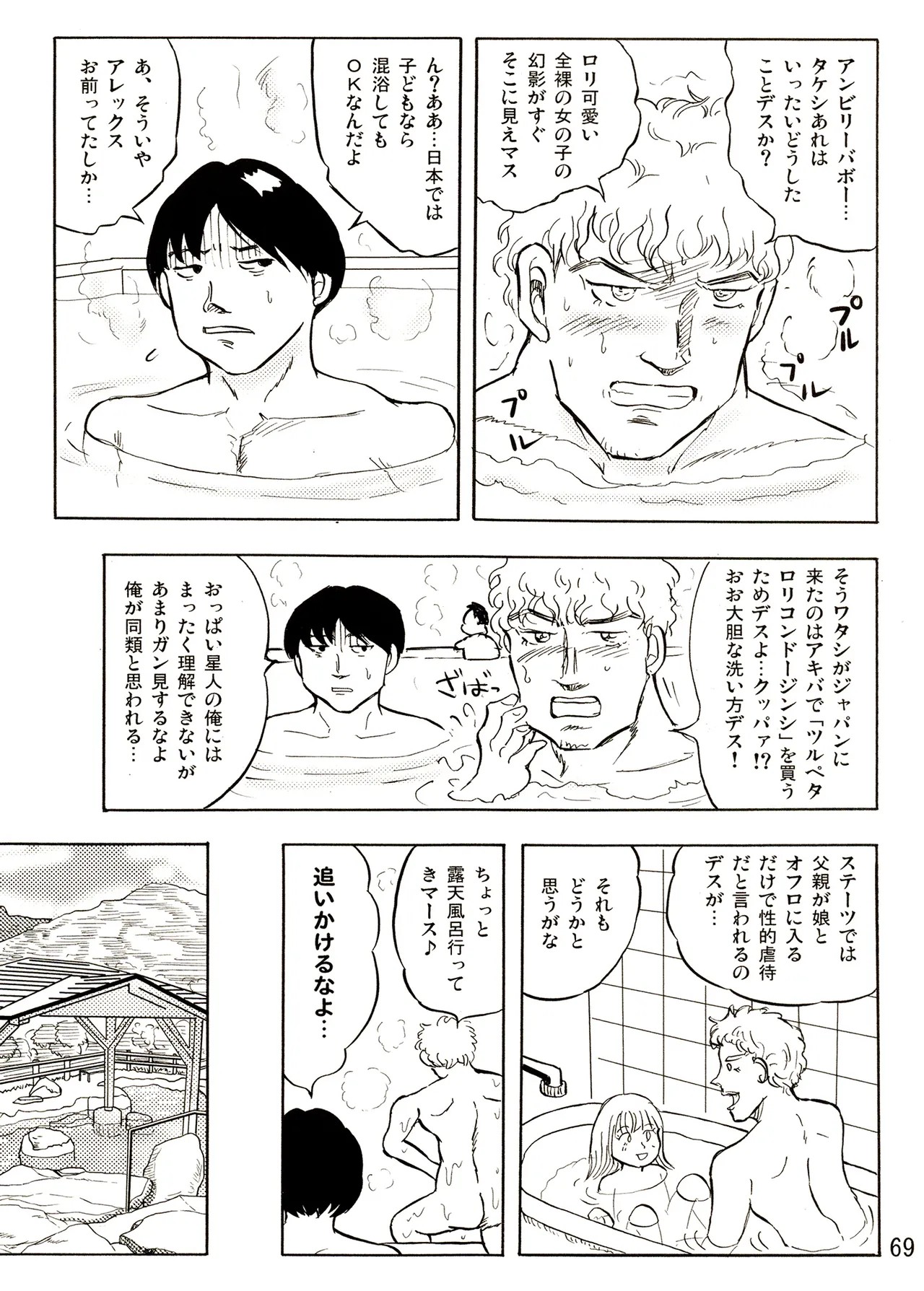 Page 69