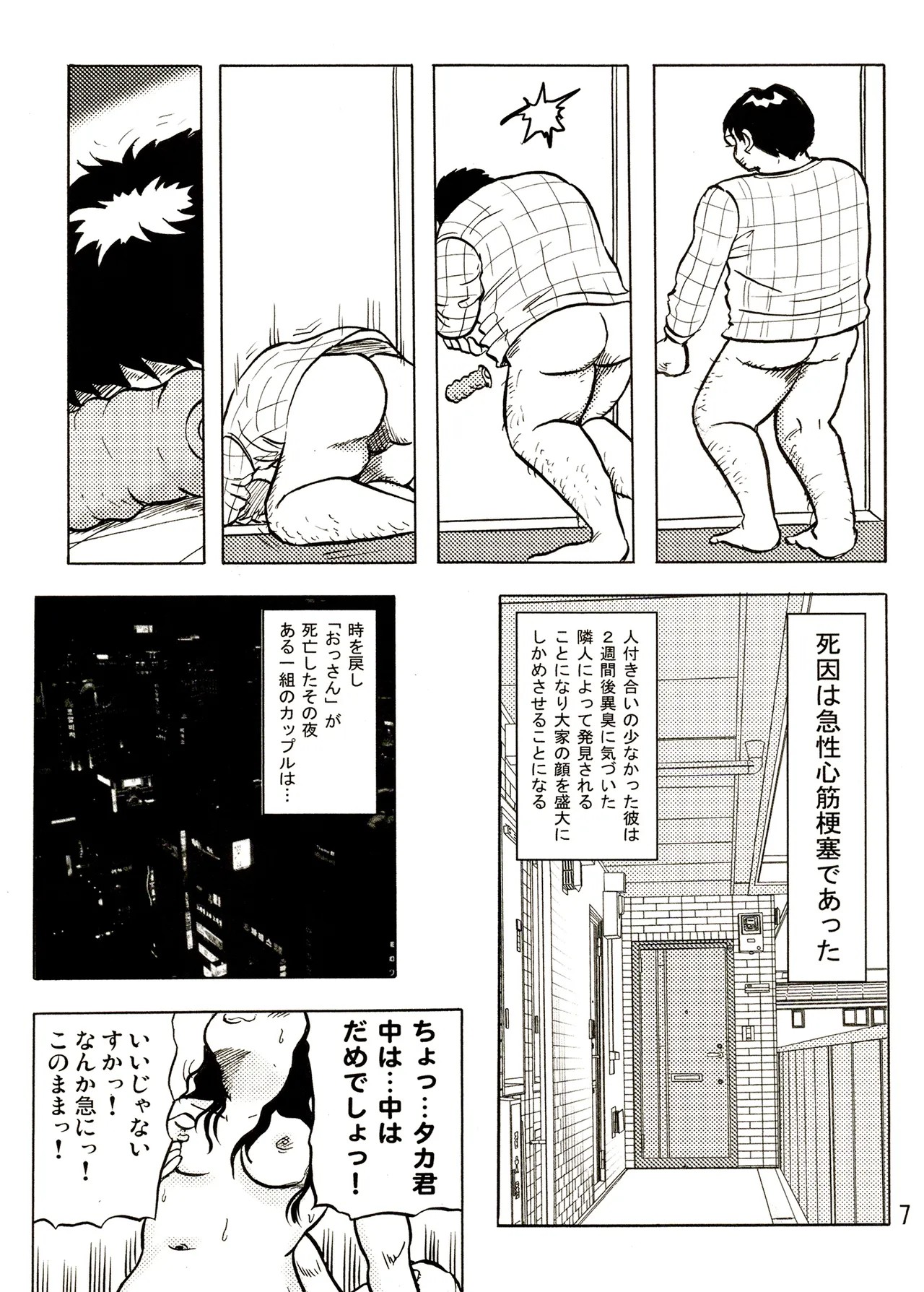 Page 7