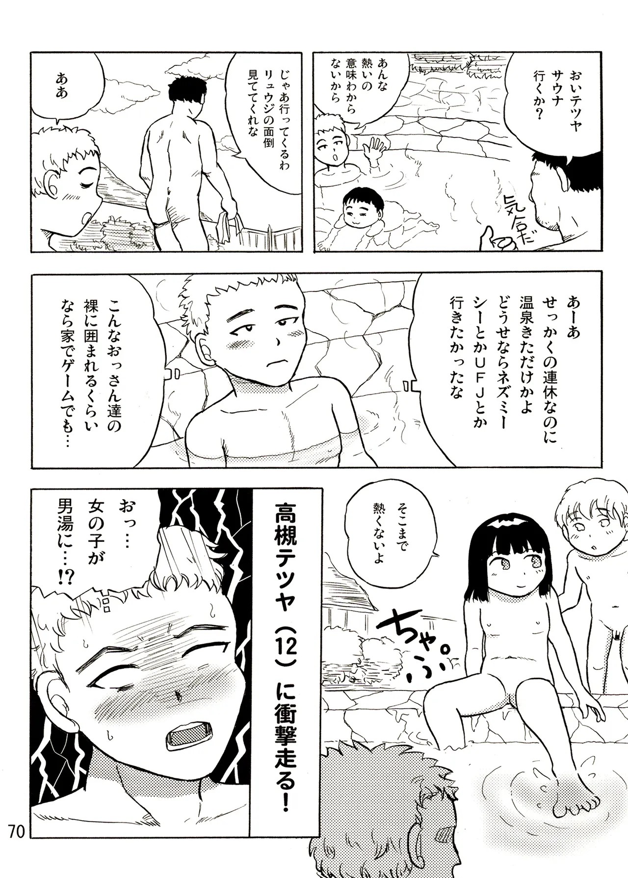 Page 70