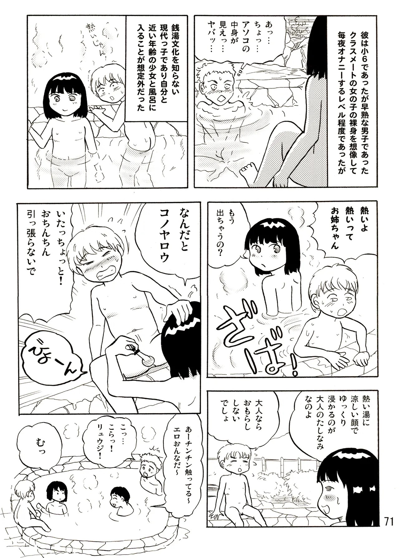Page 71
