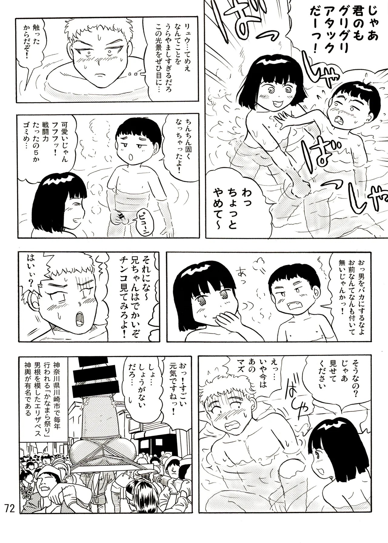 Page 72