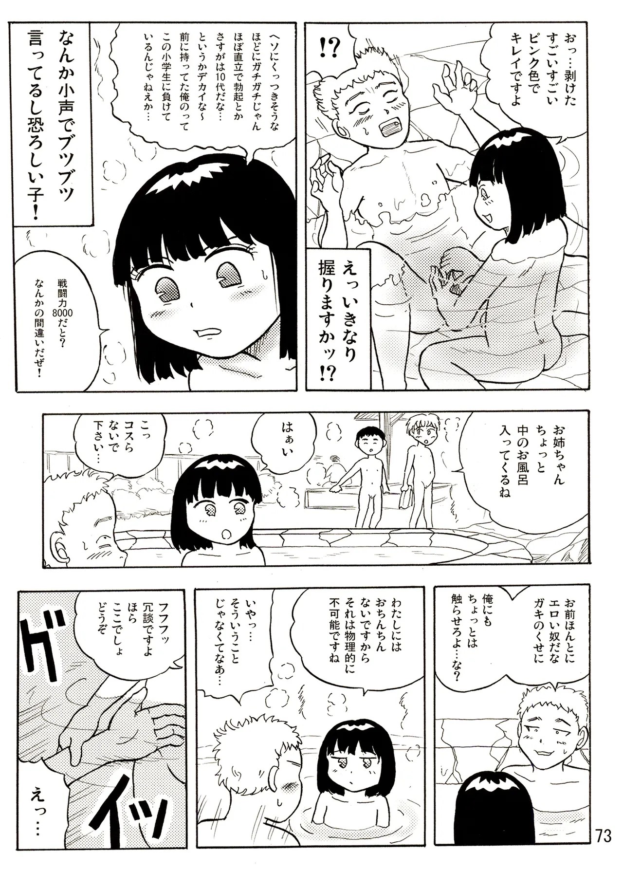 Page 73