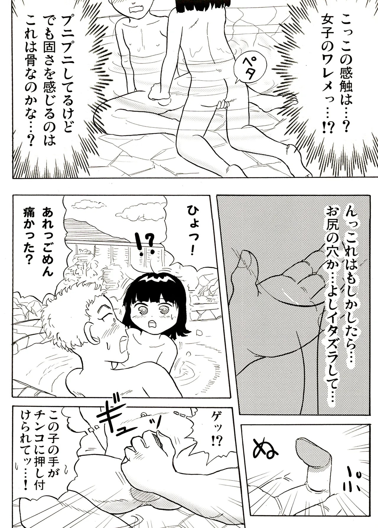 Page 74
