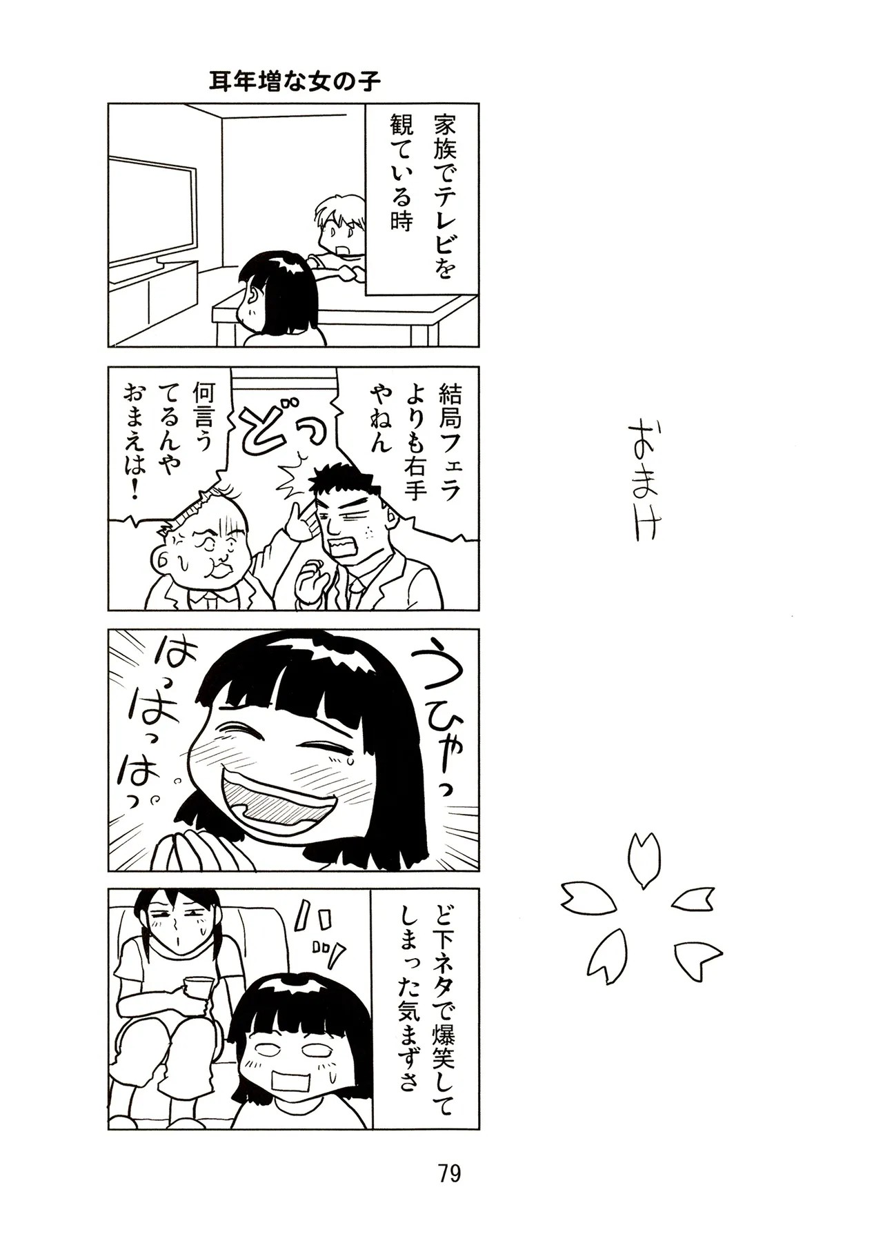 Page 79