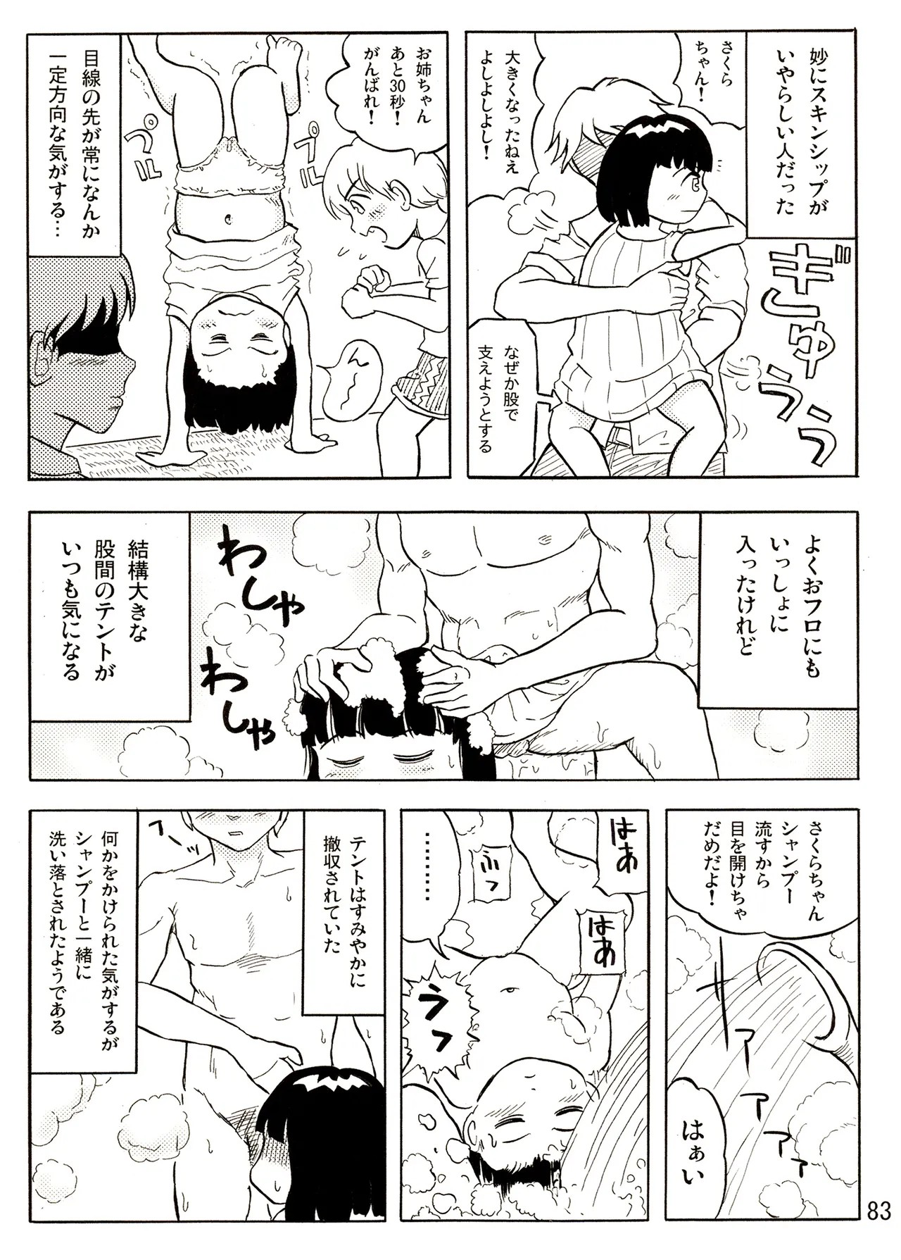 Page 83
