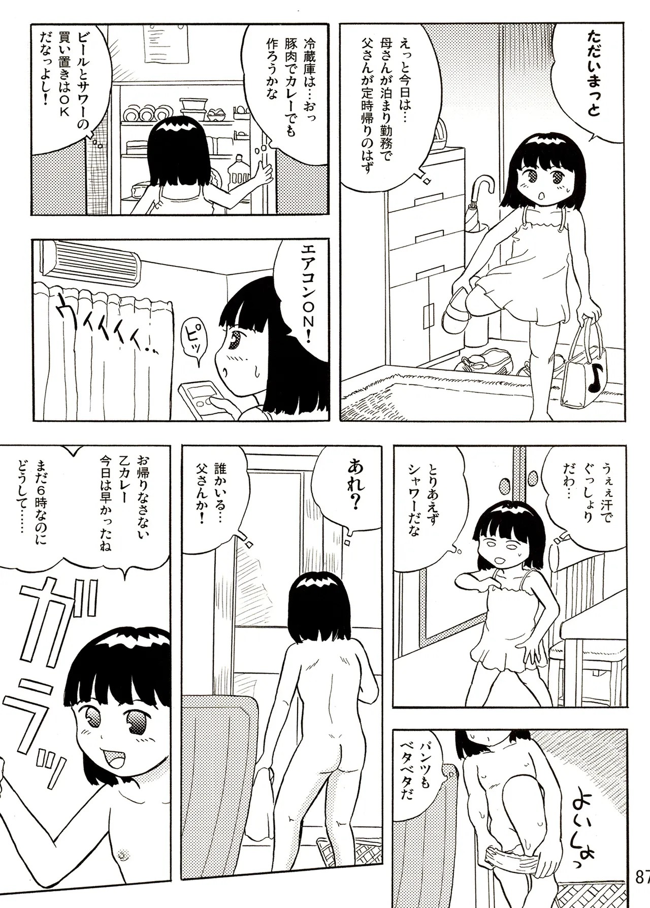 Page 87