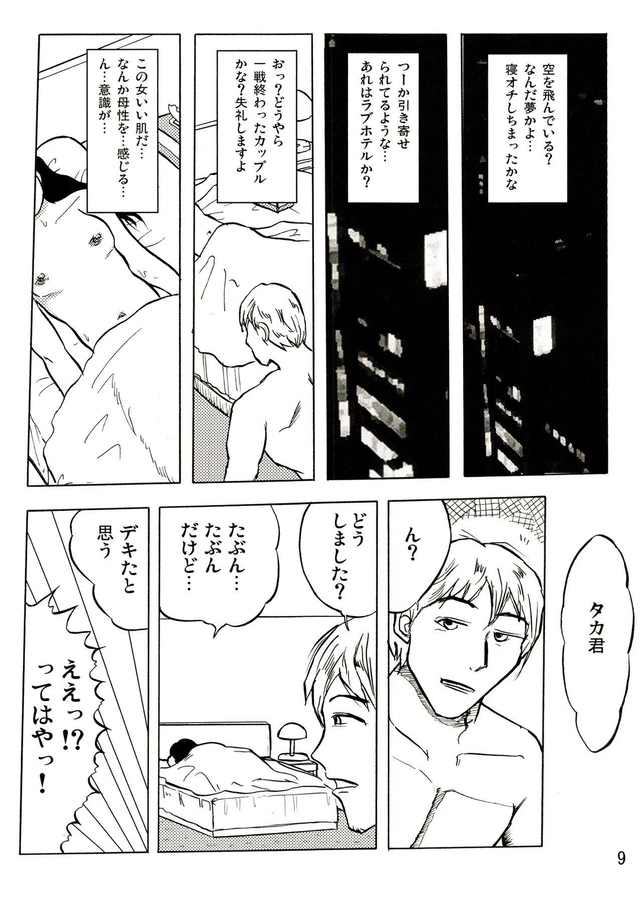 Page 9