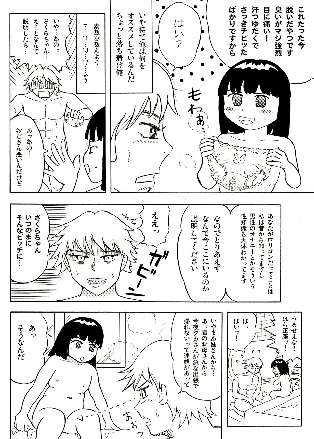 Page 90