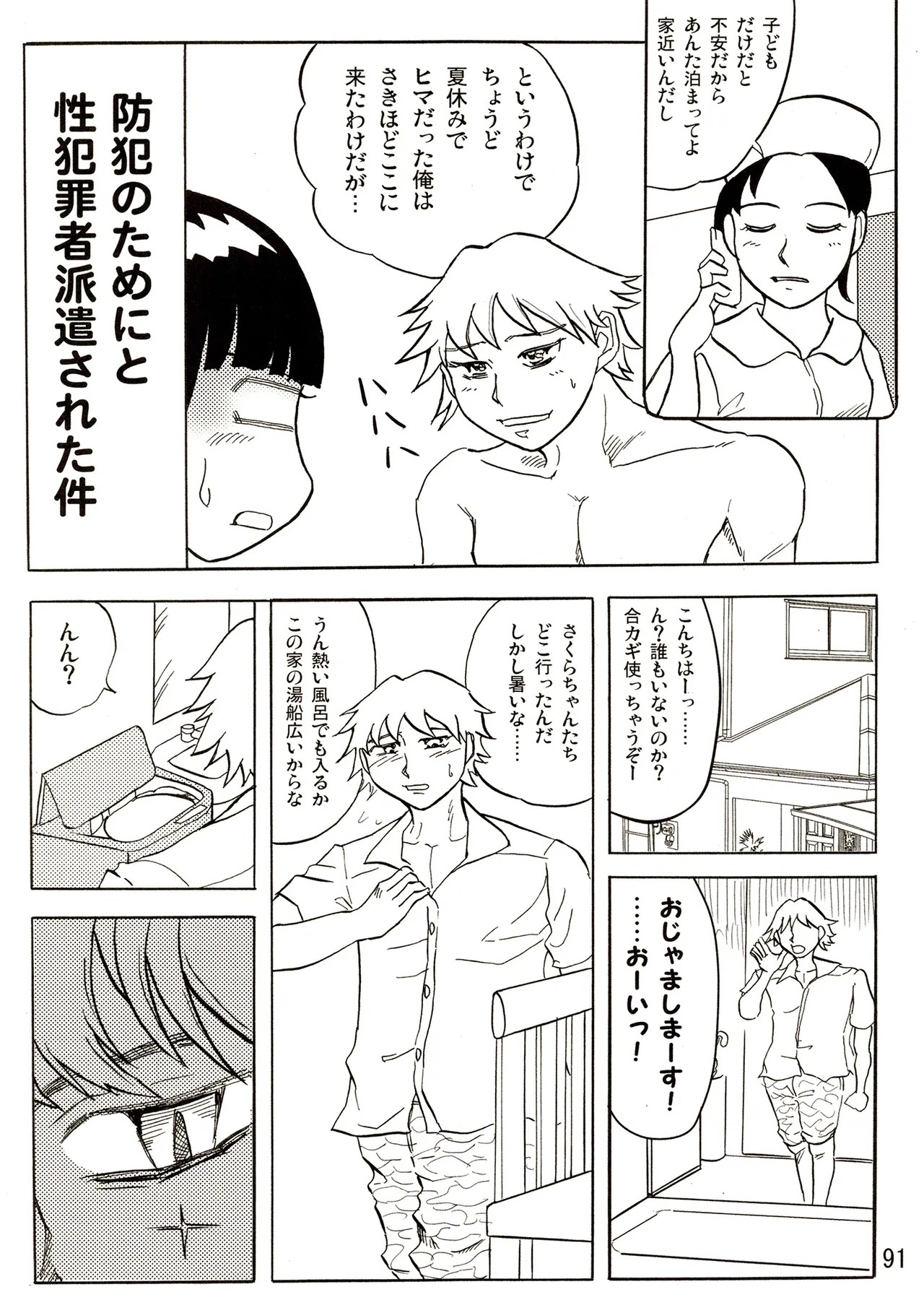 Page 91