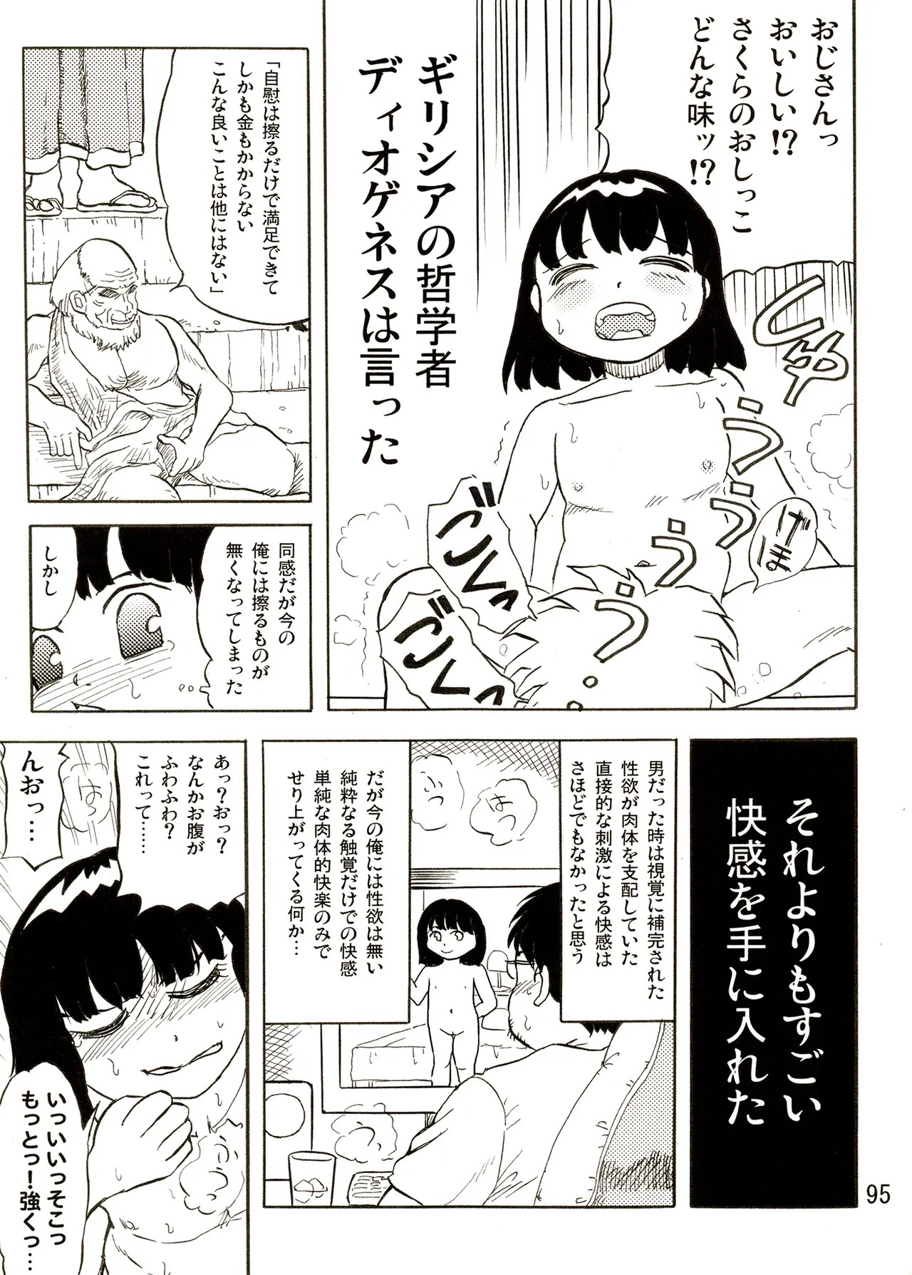 Page 95