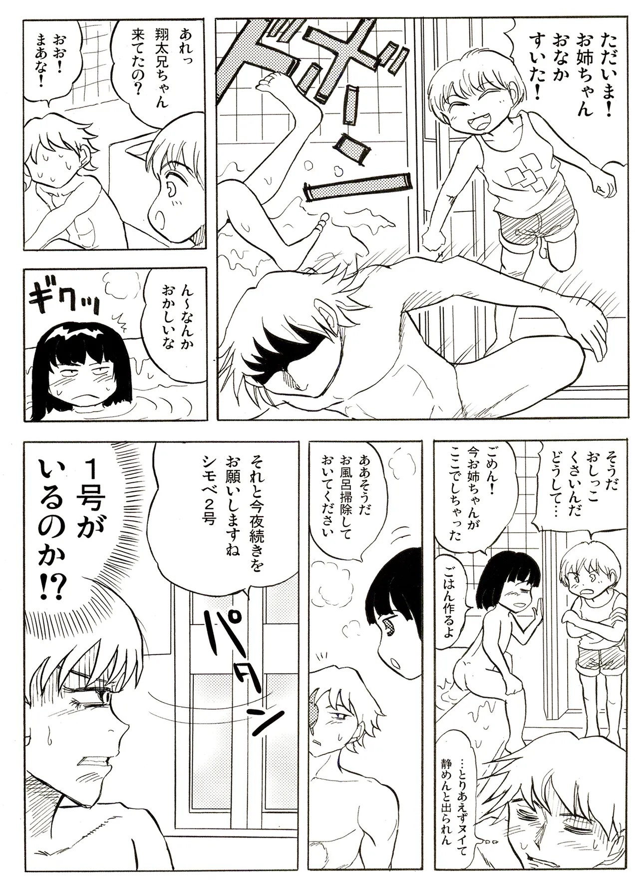 Page 96