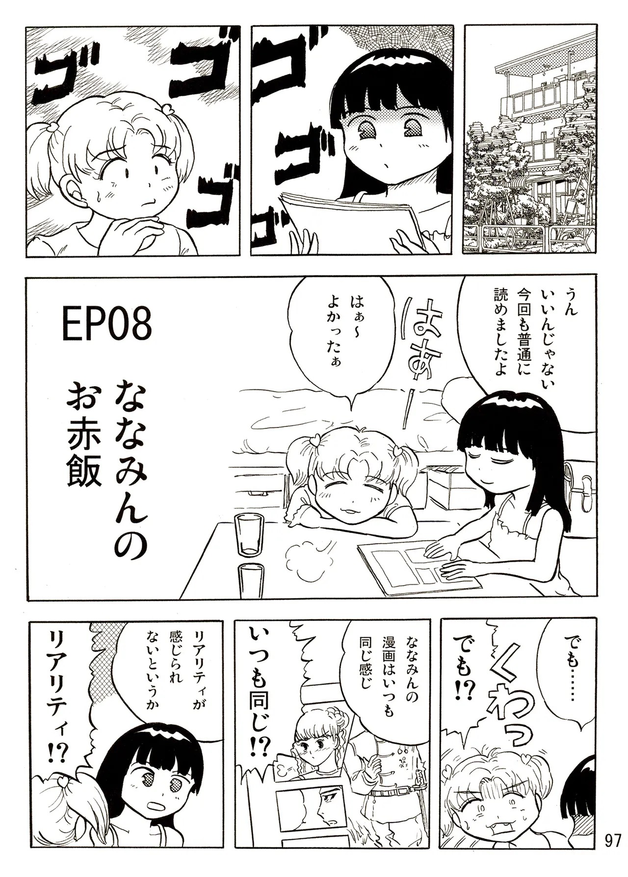 Page 97