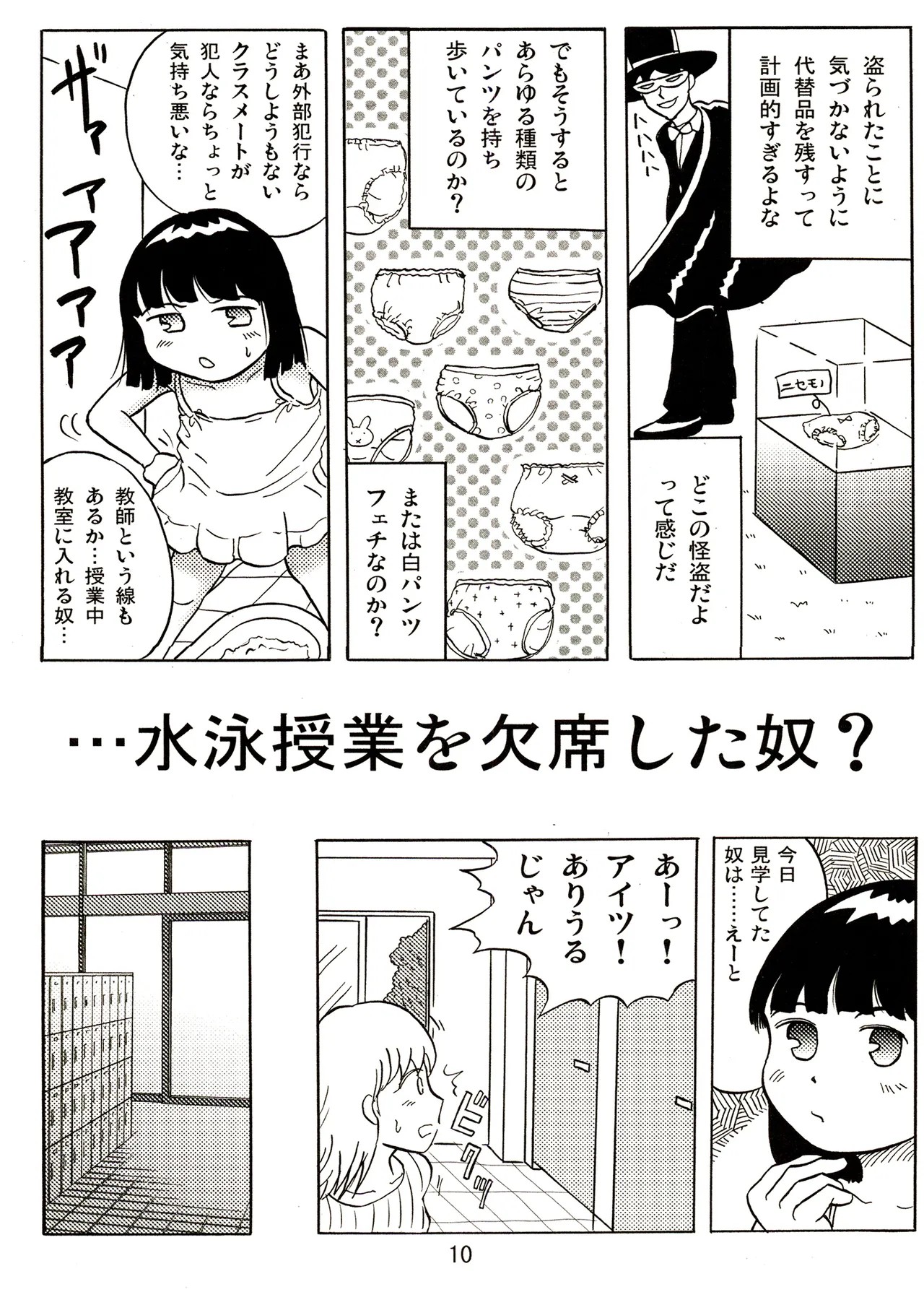 Page 10