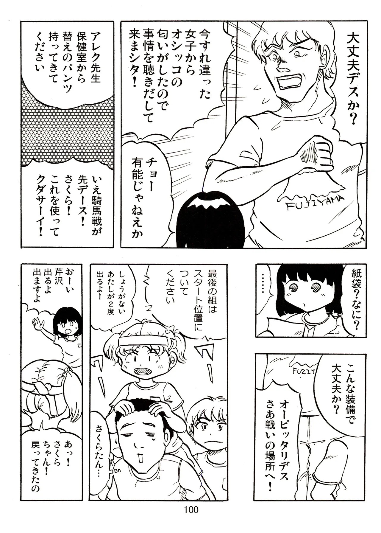 Page 100