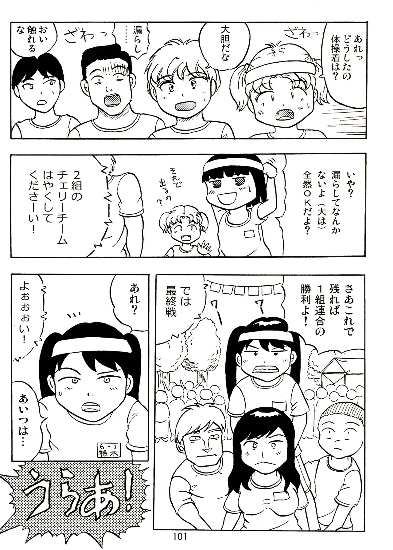 Page 101
