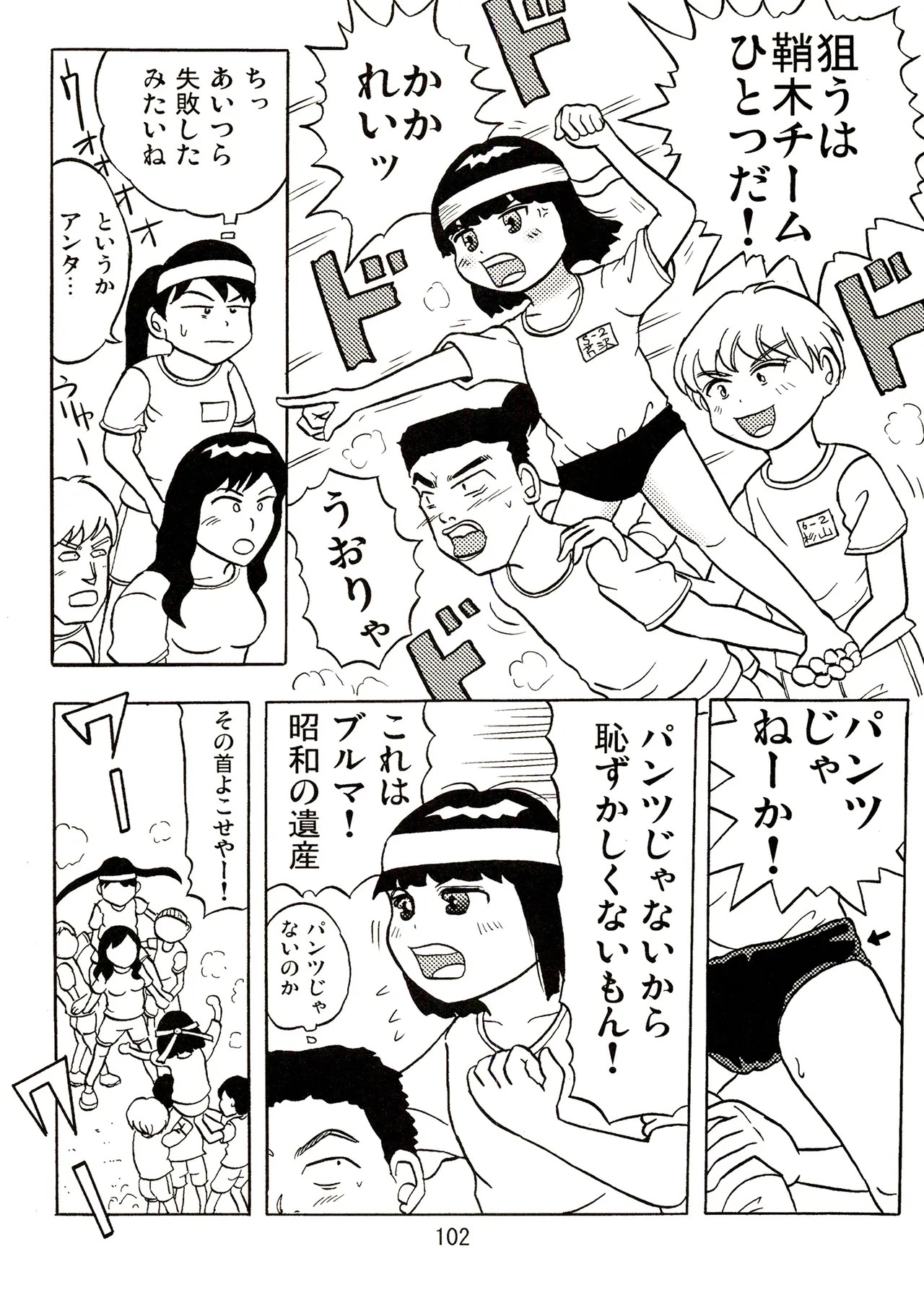 Page 102