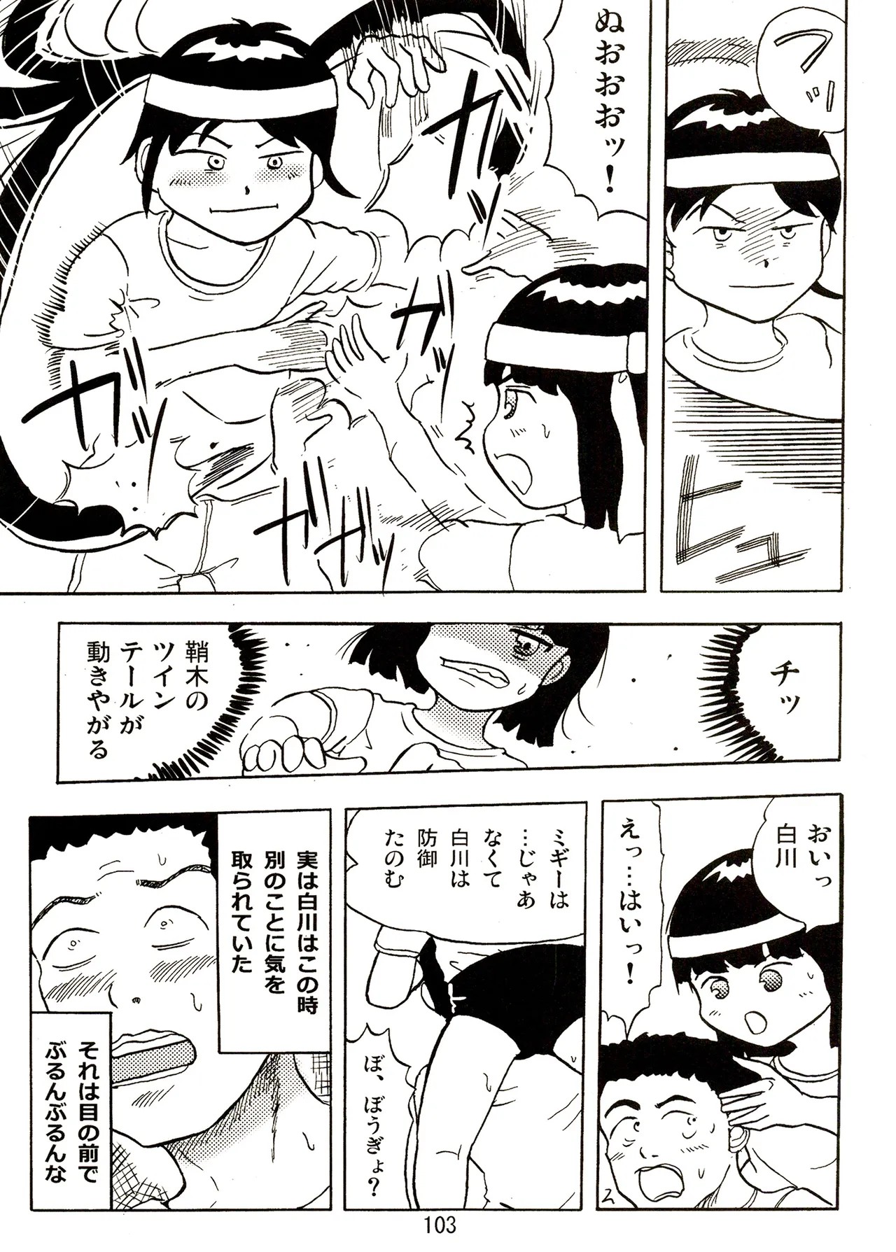 Page 103