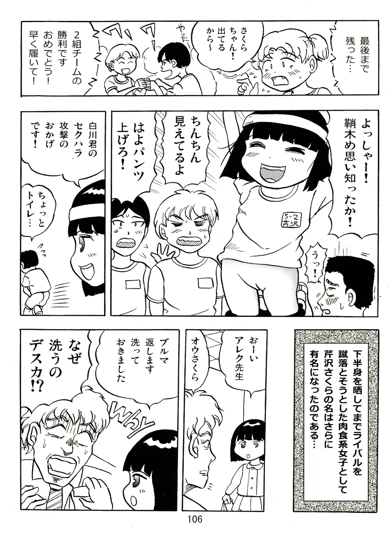 Page 106