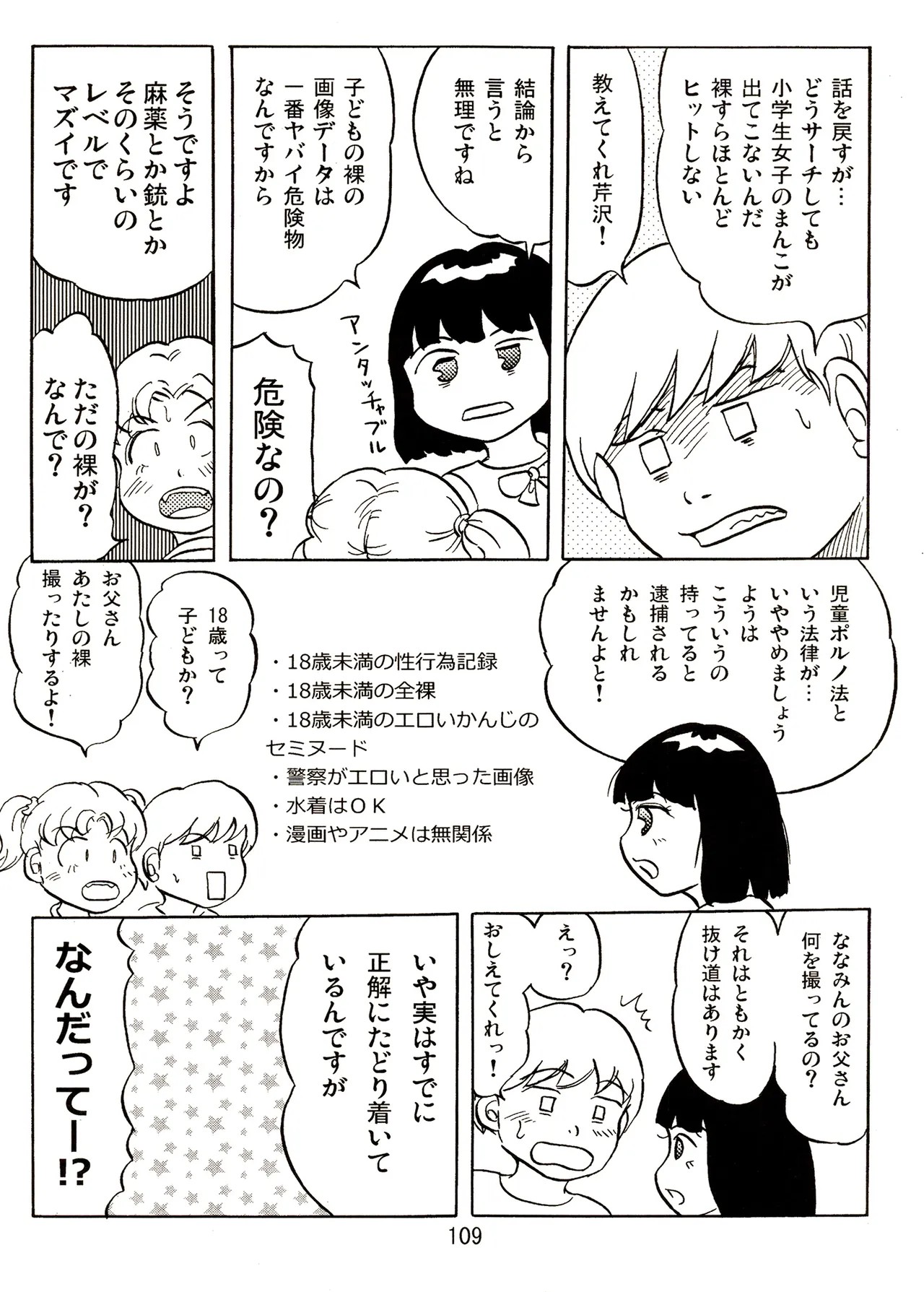 Page 109