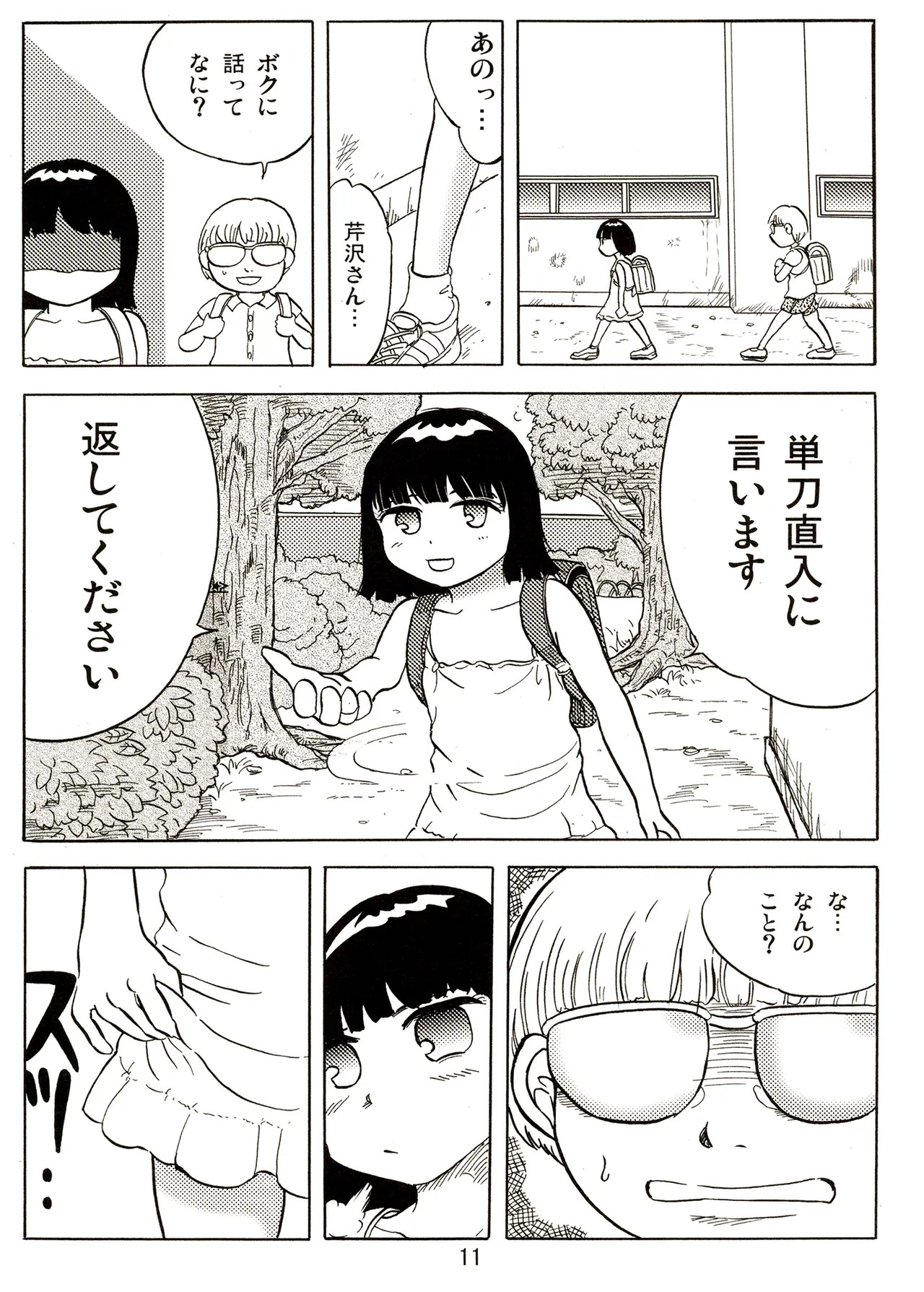 Page 11
