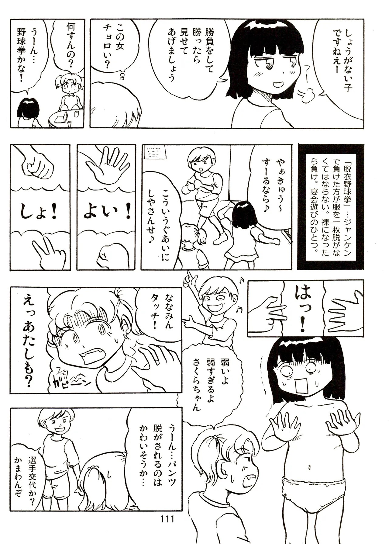 Page 111