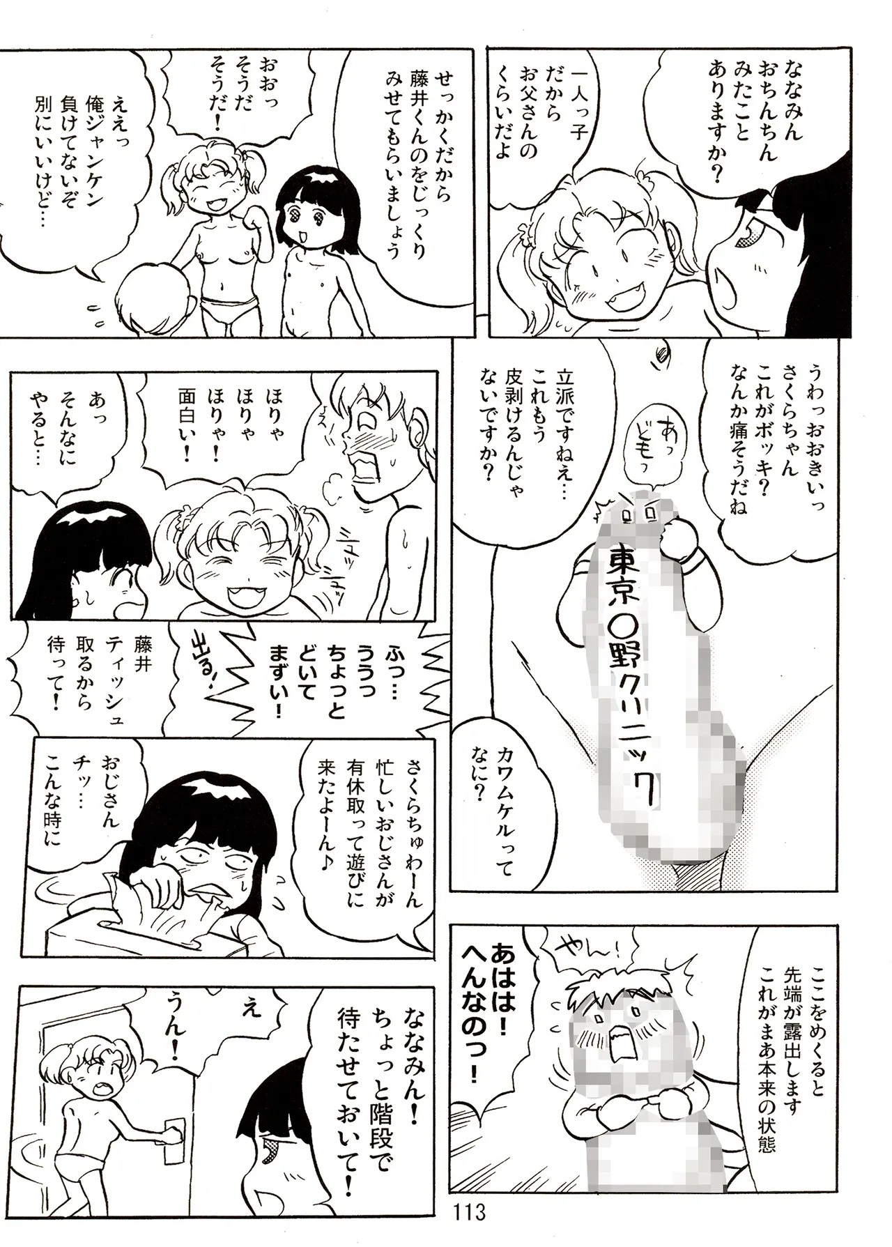 Page 113