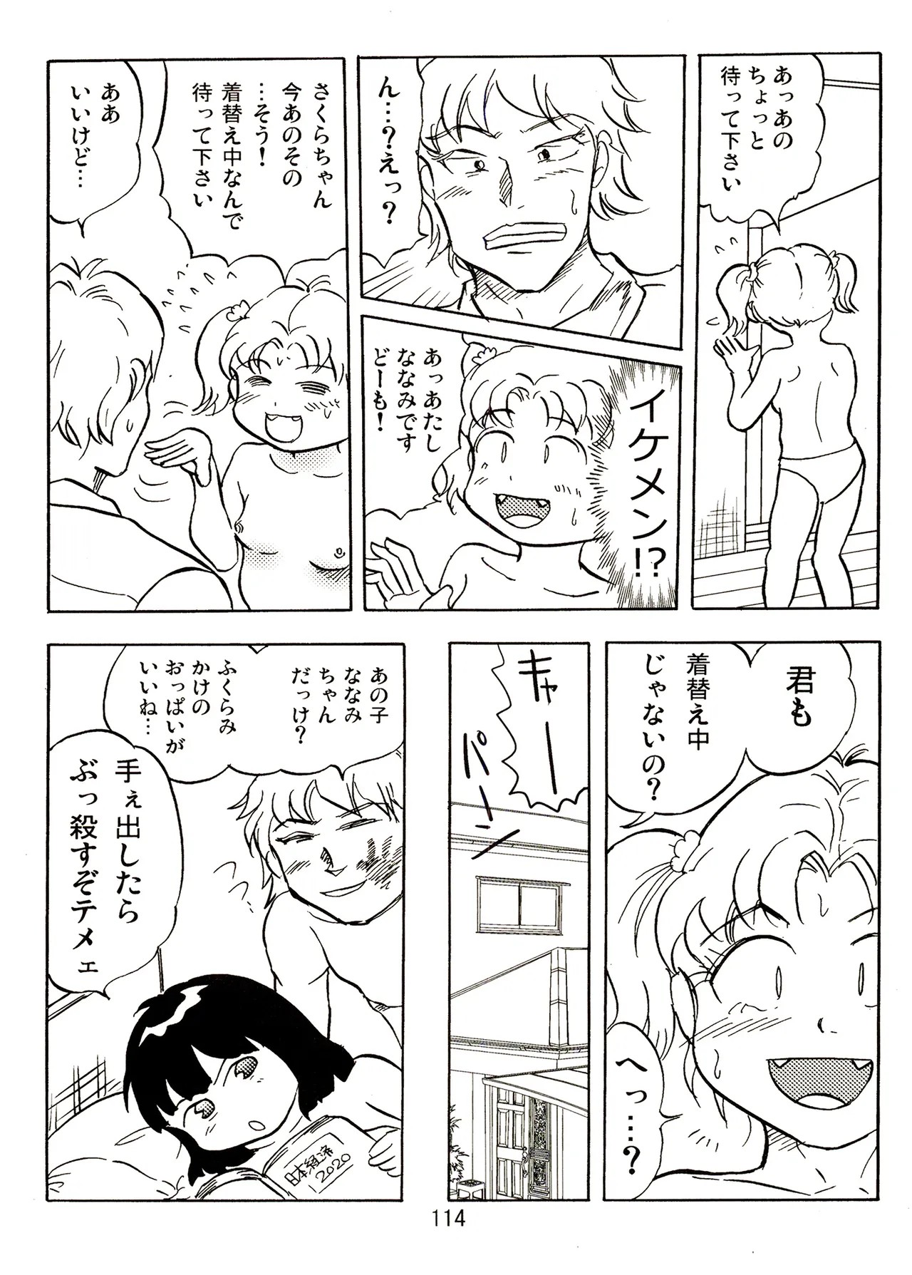 Page 114