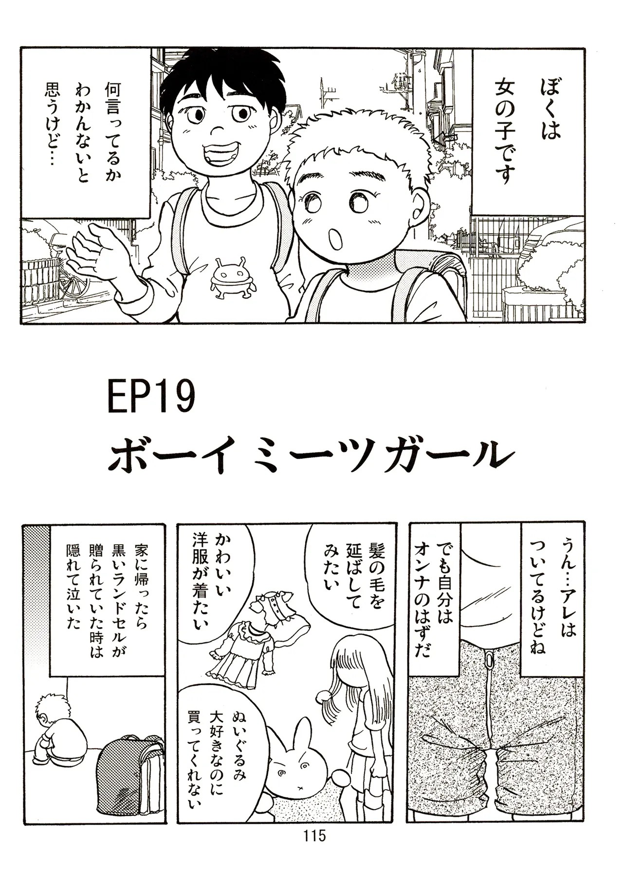 Page 115