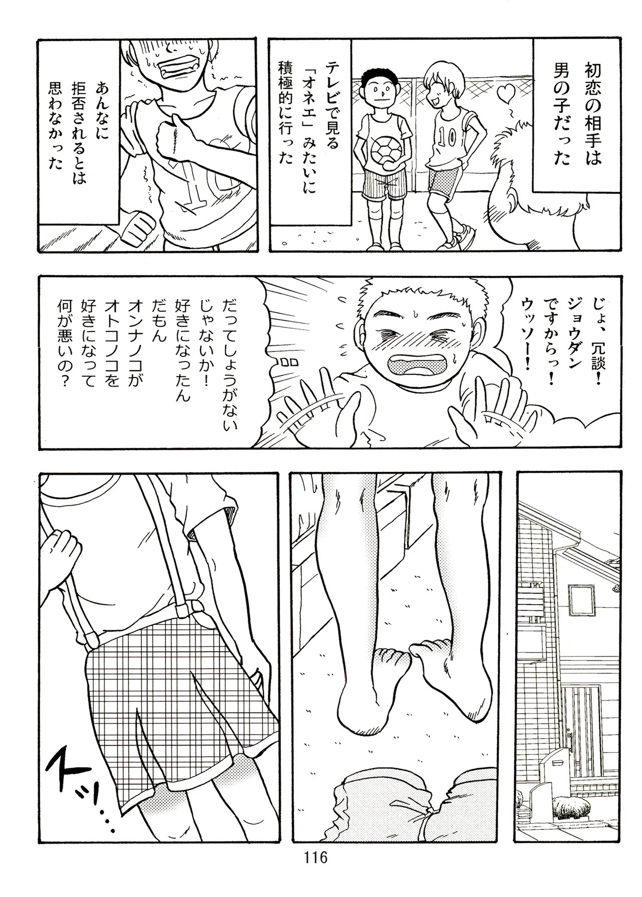 Page 116
