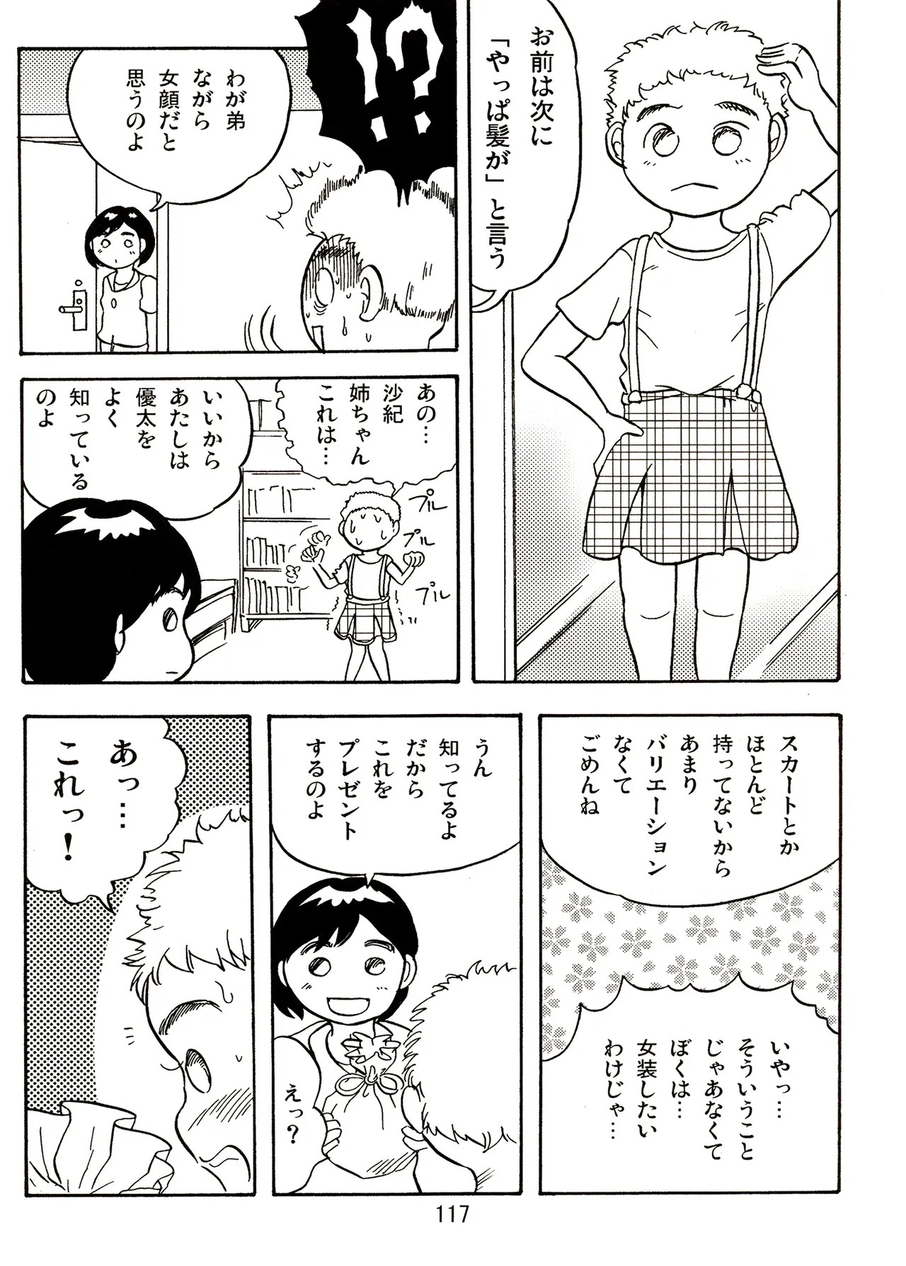 Page 117