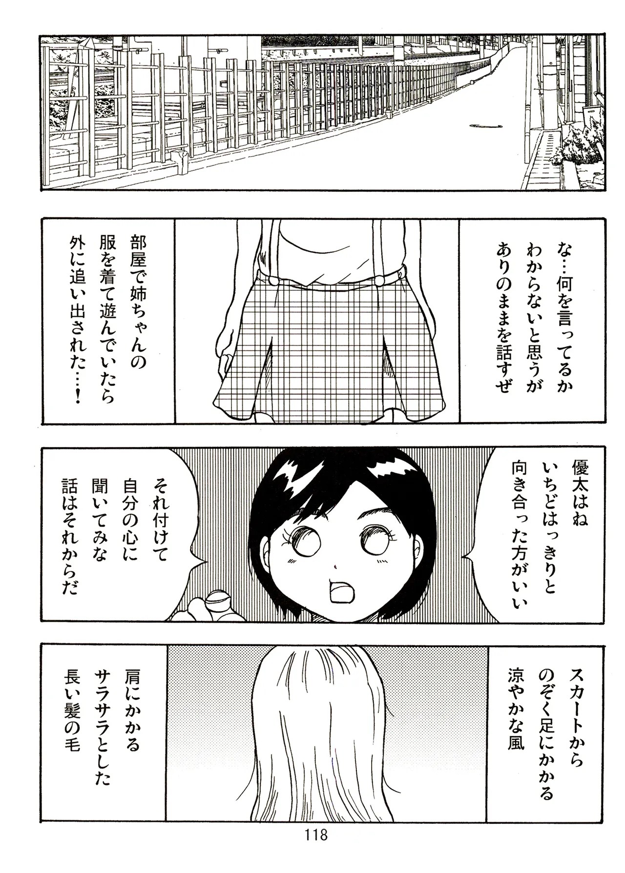 Page 118