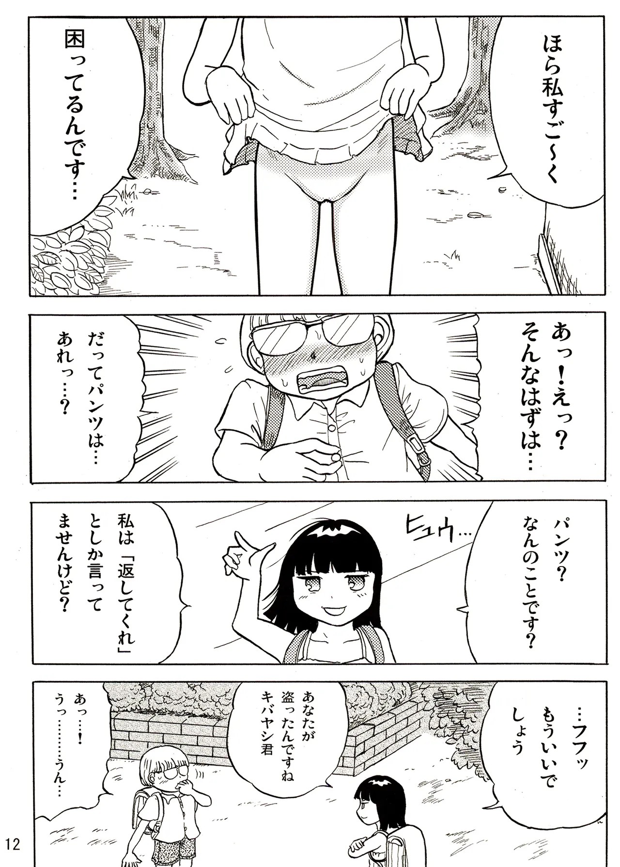 Page 12