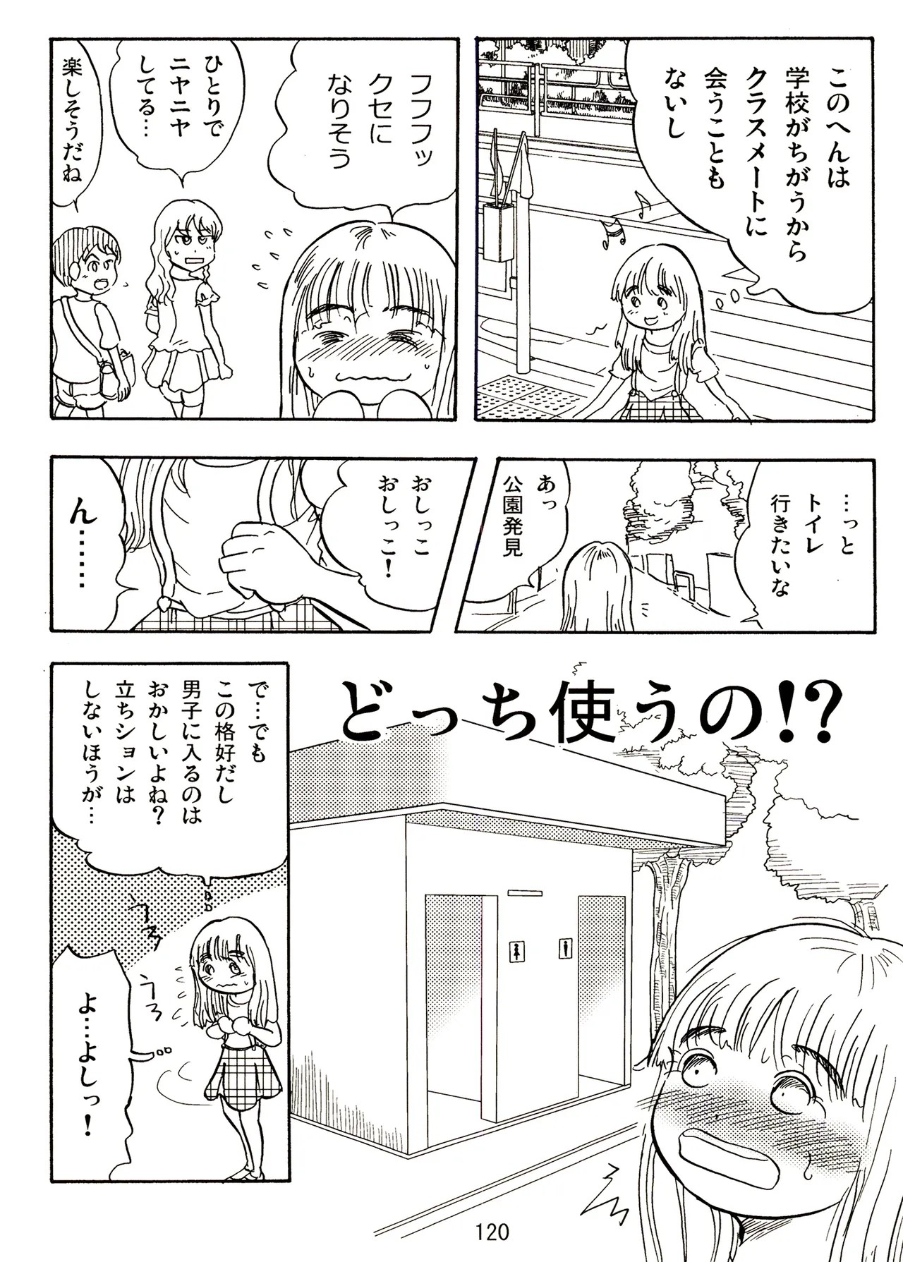 Page 120
