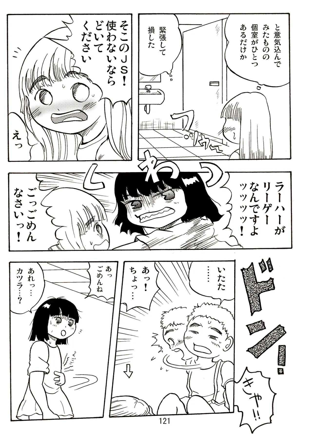 Page 121