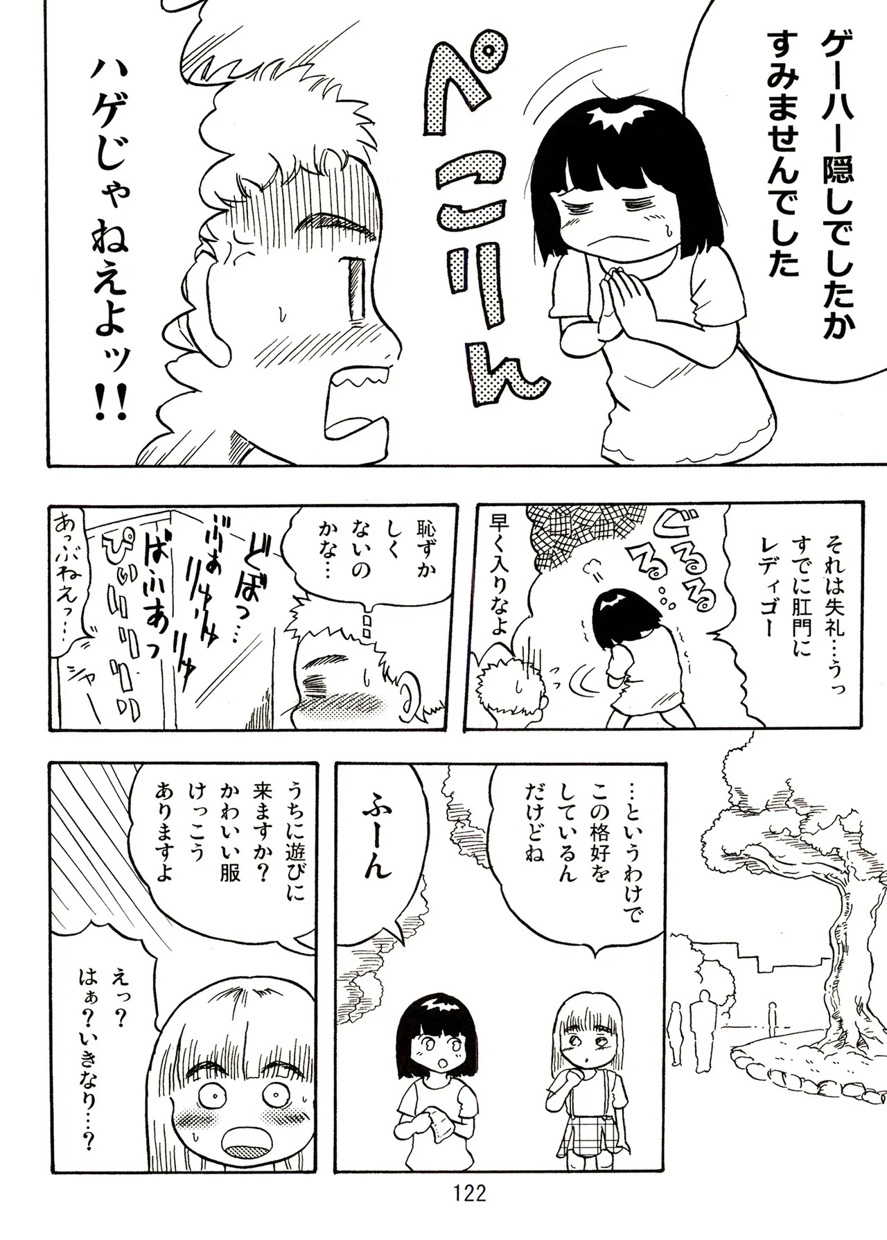 Page 122