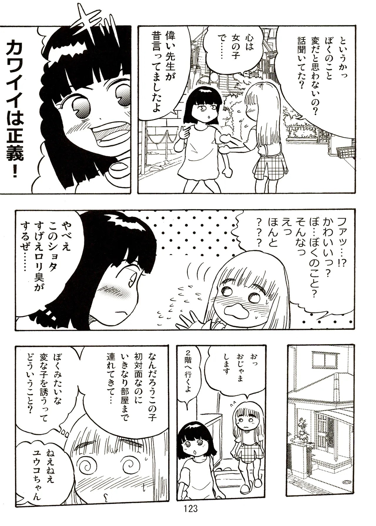 Page 123