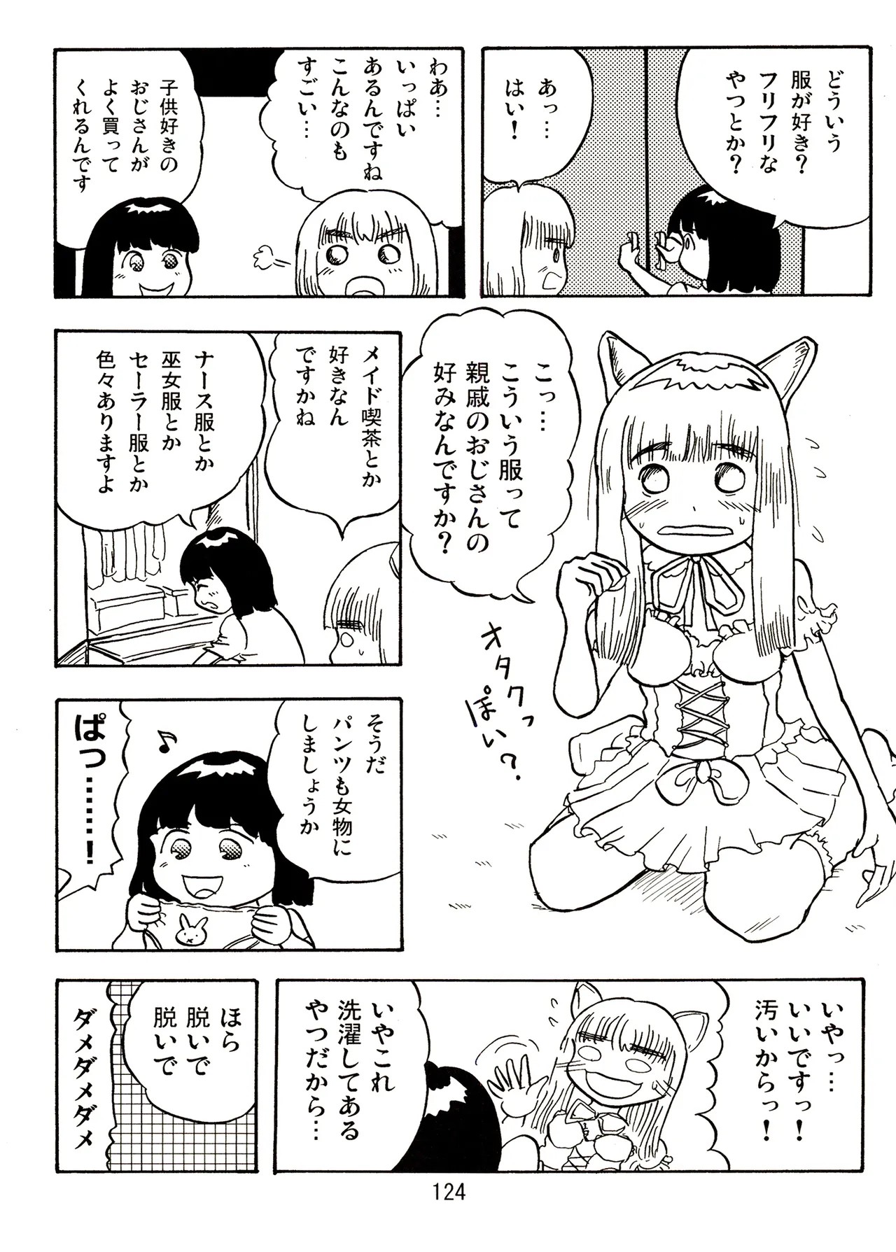 Page 124