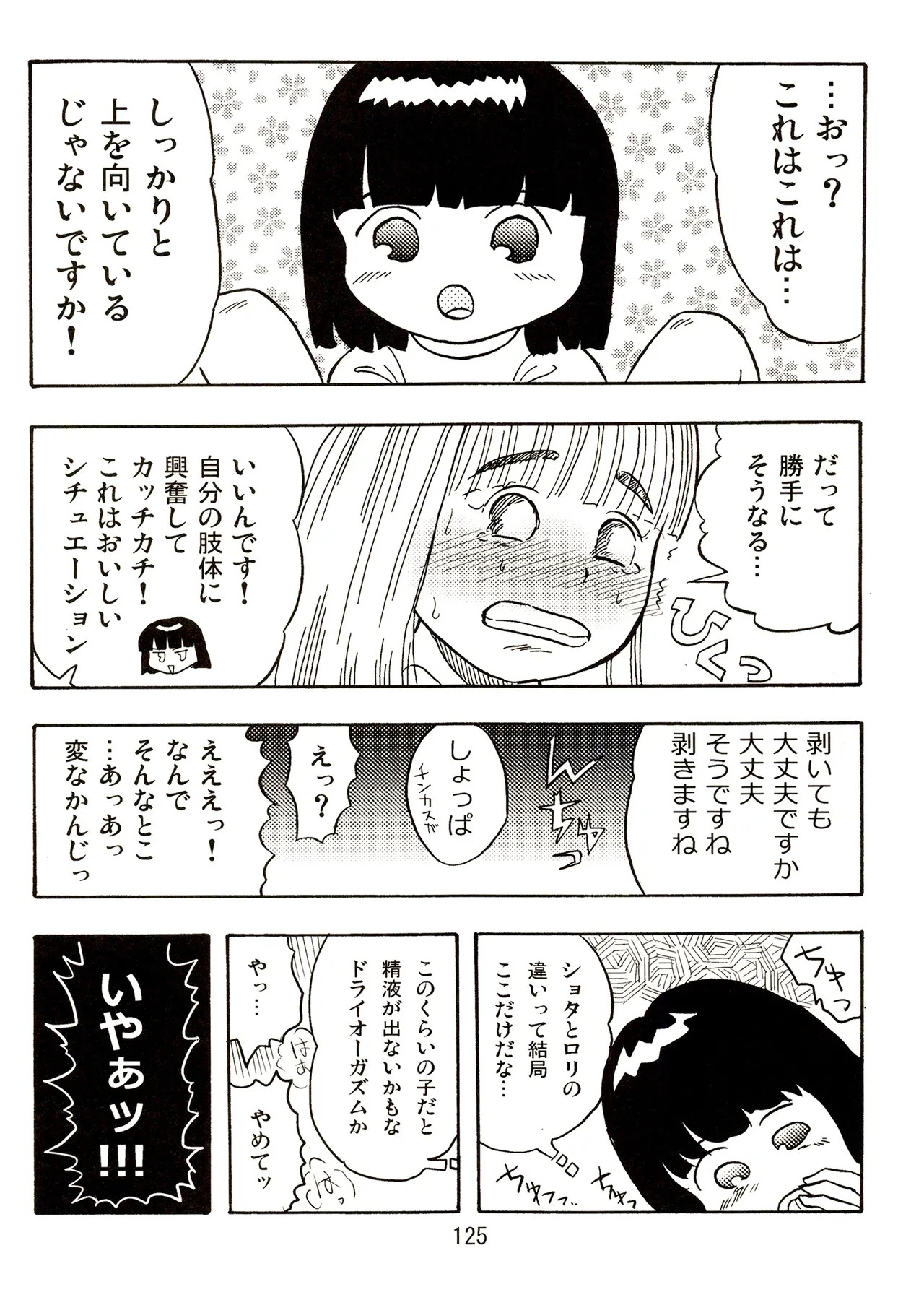 Page 125