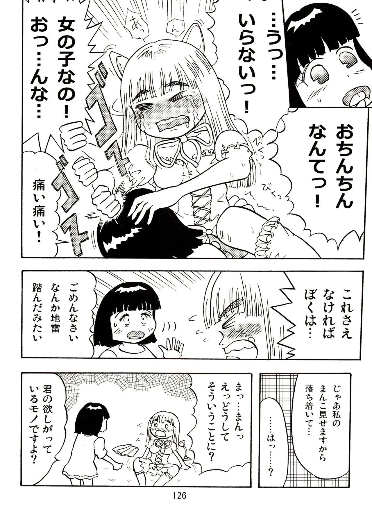 Page 126
