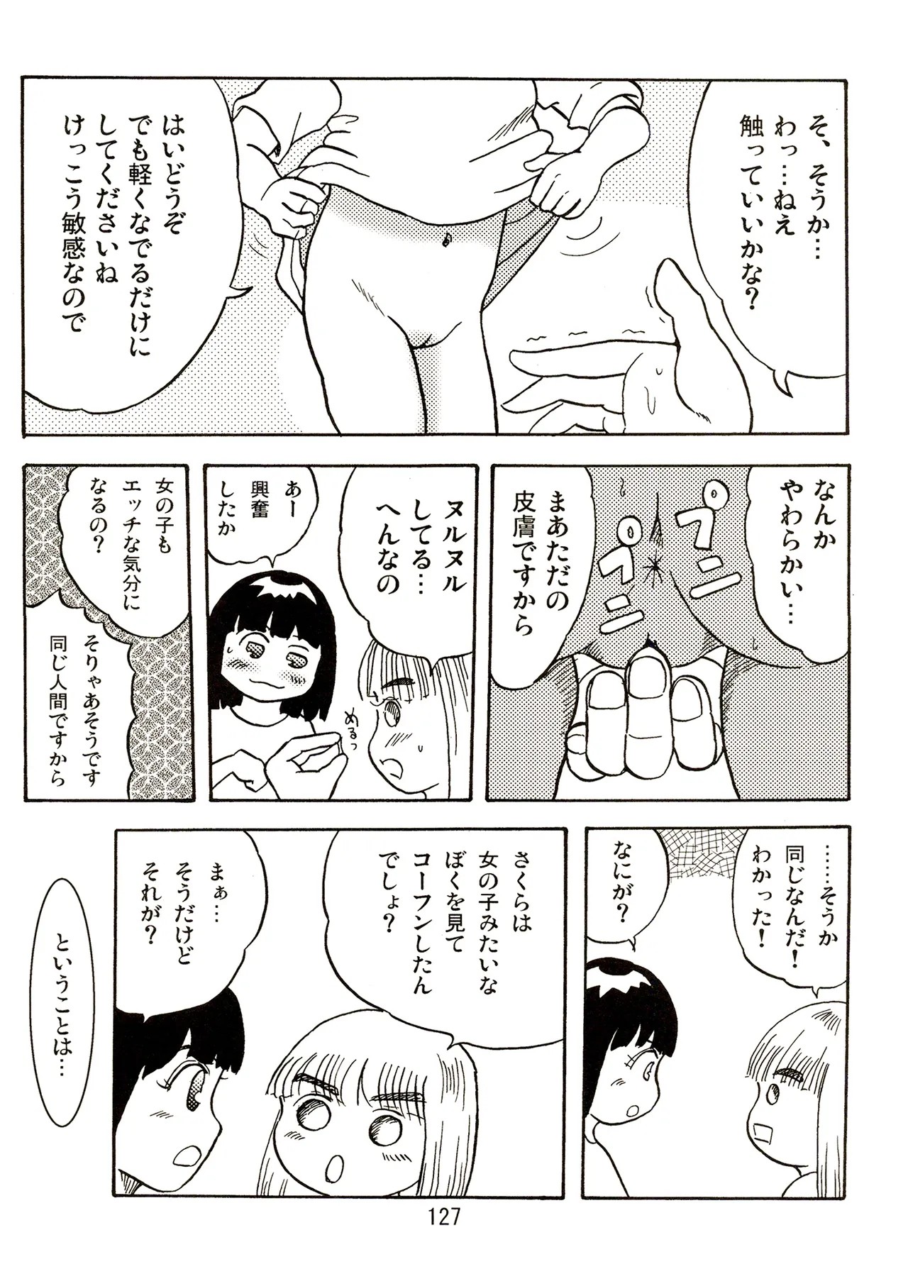 Page 127