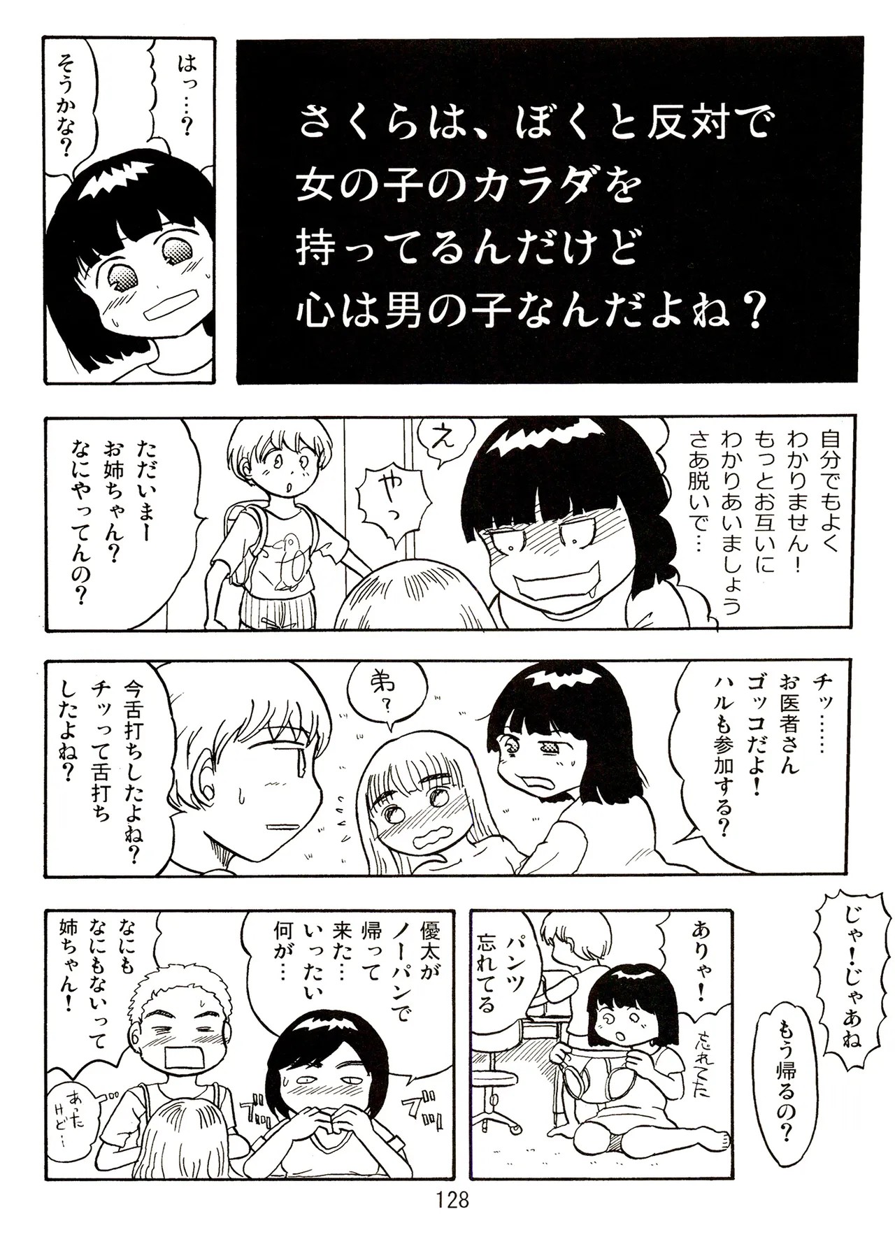 Page 128