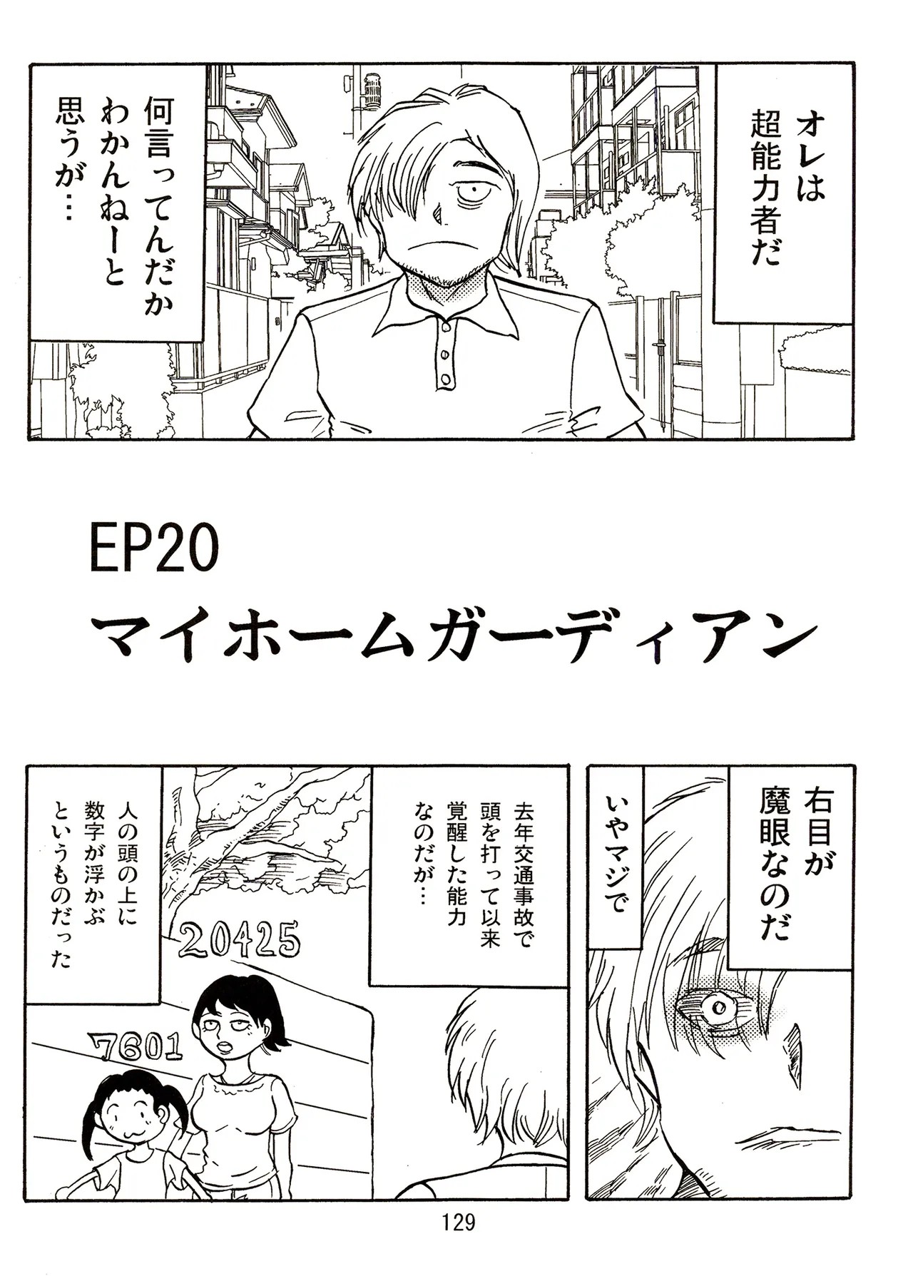 Page 129