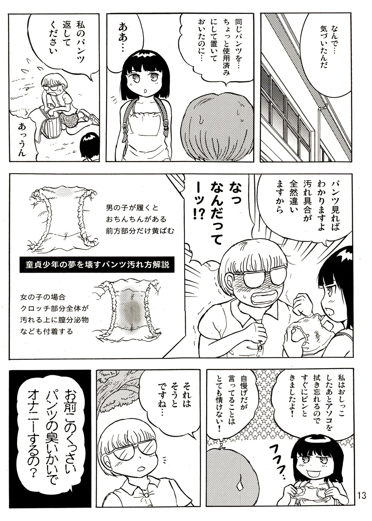 Page 13