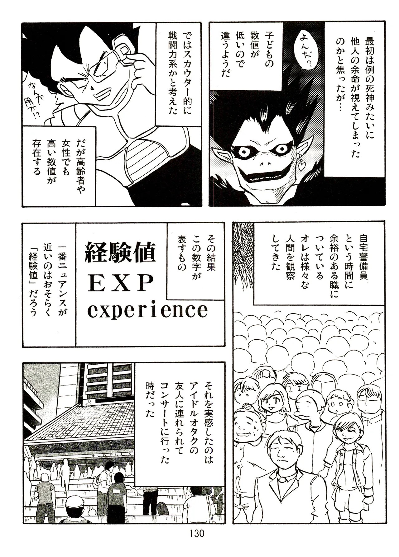 Page 130